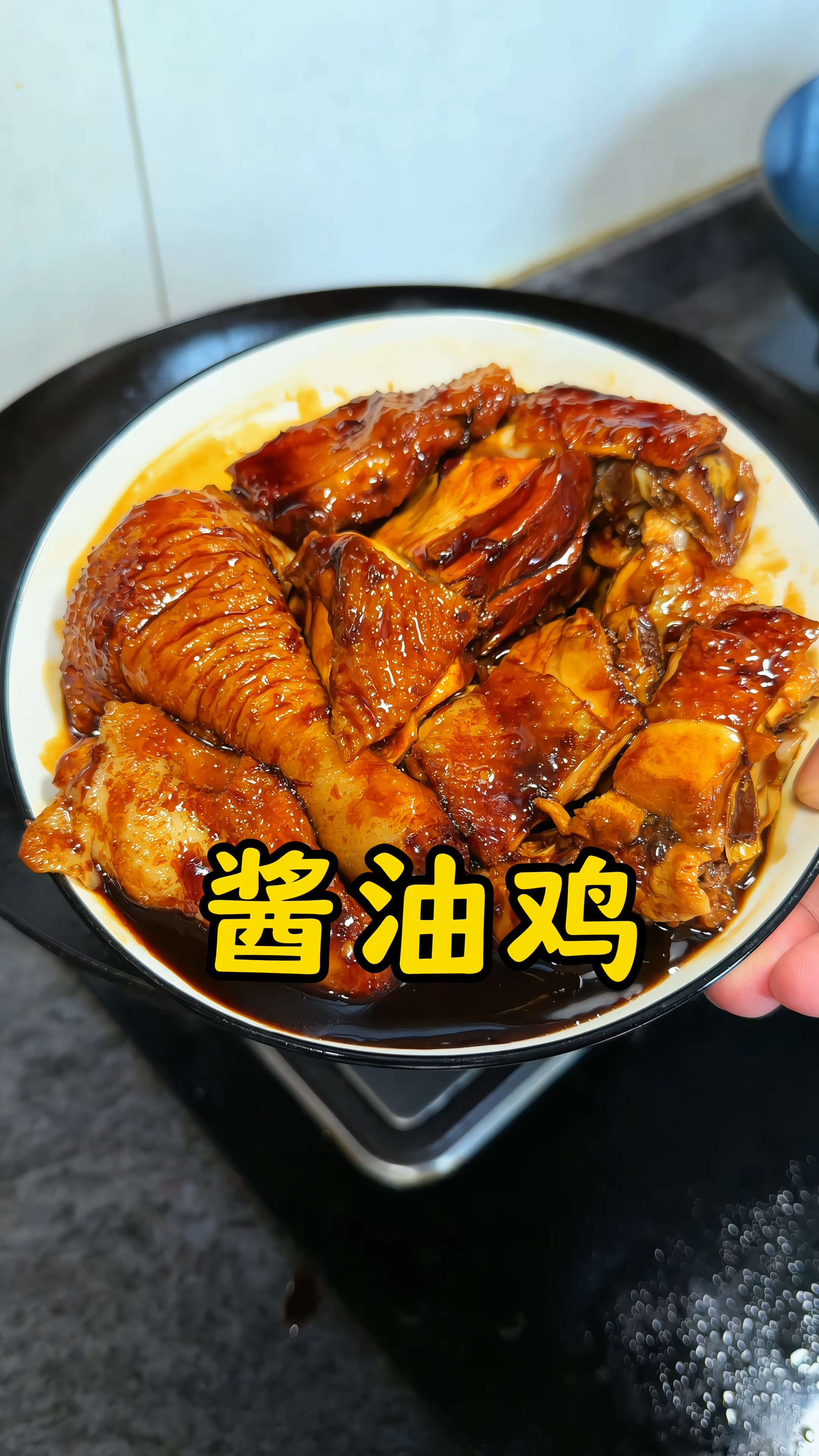 酱油鸡家常做法,酱香浓郁,特别好吃