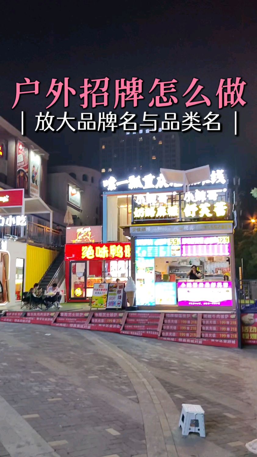 户外门头招牌该怎么做?这两点很关键