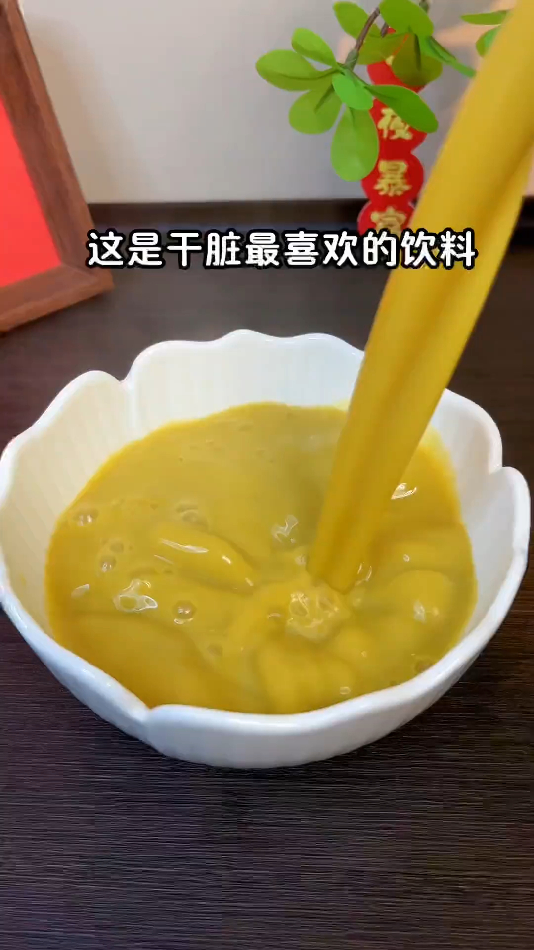 破壁机食谱 # 五谷杂粮豆浆搭配