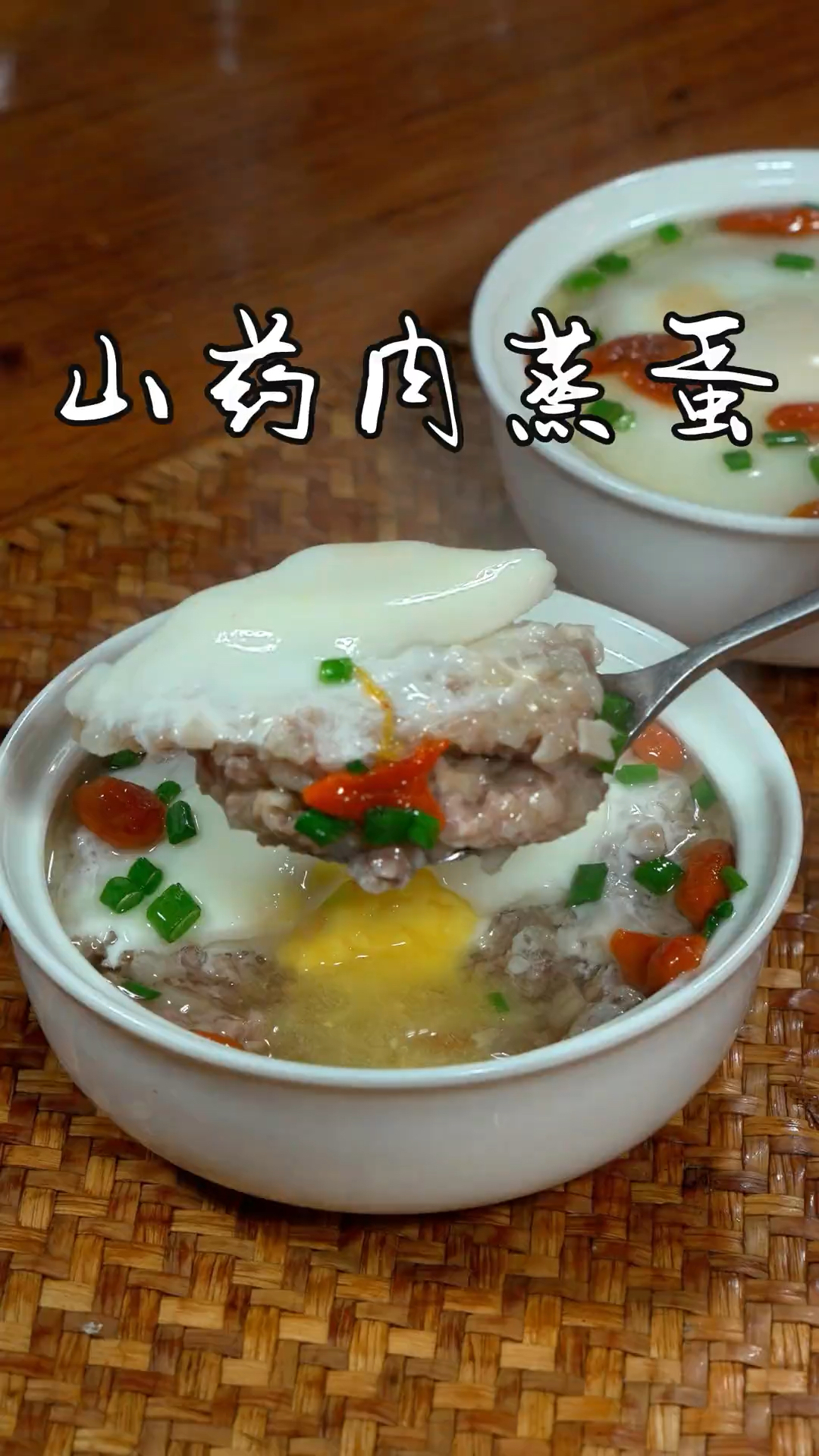 山药肉蒸蛋 这是一道长高菜,家里有孩子的一定要给他做