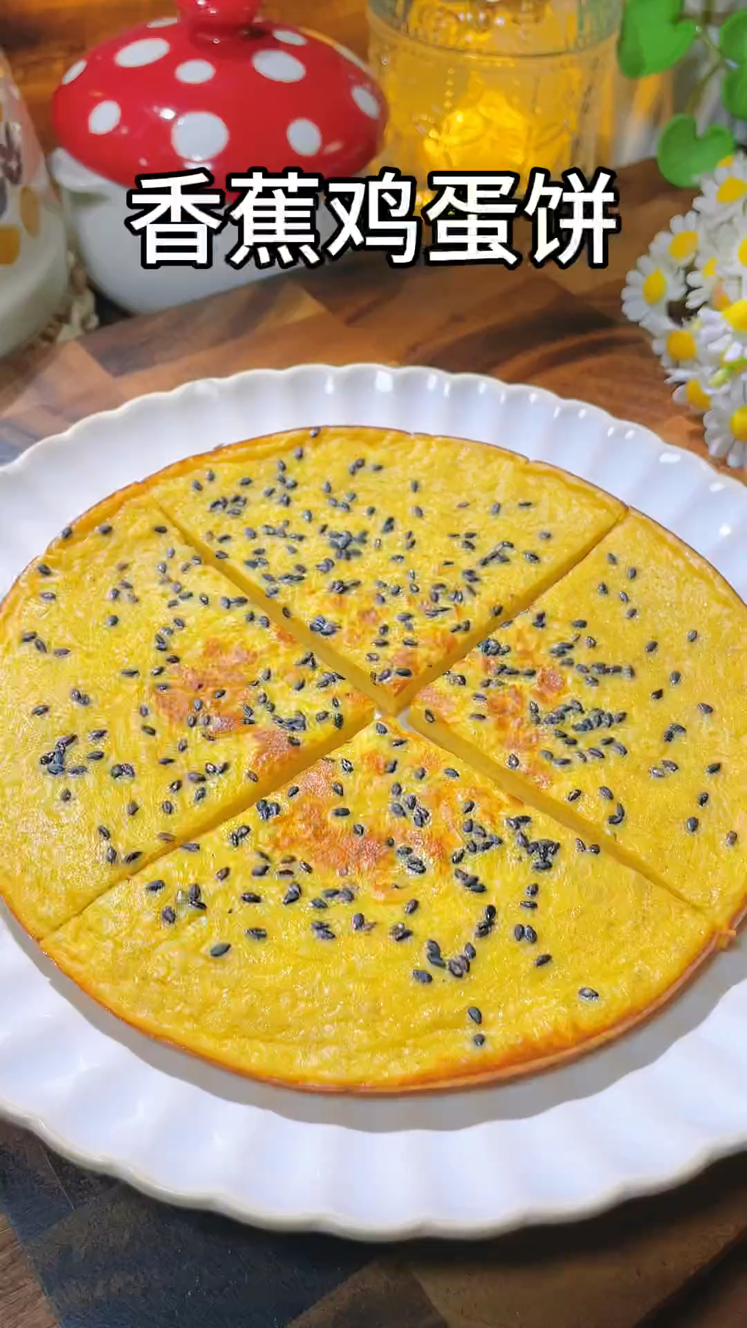 用家里吃不完的香蕉给孩子做香蕉鸡蛋饼,香甜软懦