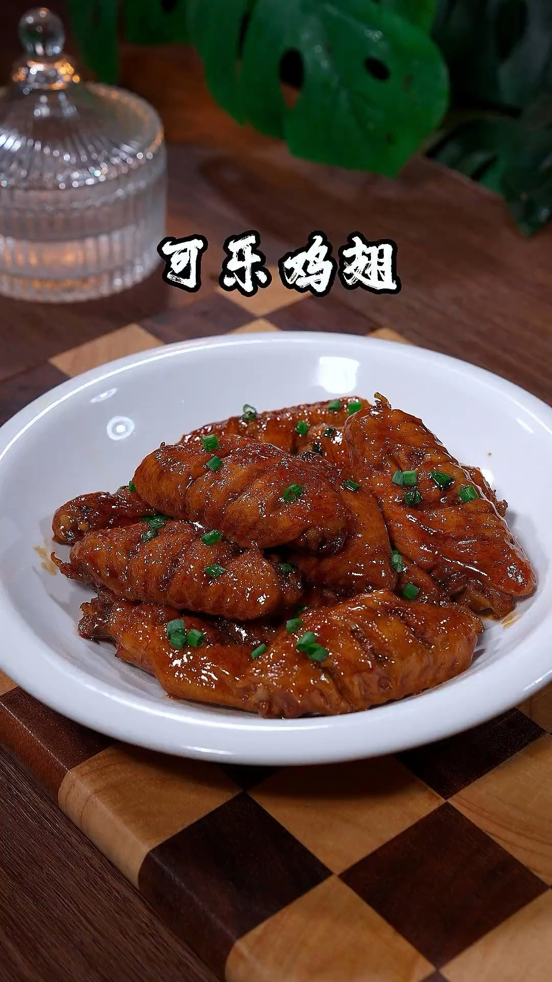 很多人都认为可乐鸡翅是直接用可乐煮,那你就理解错了