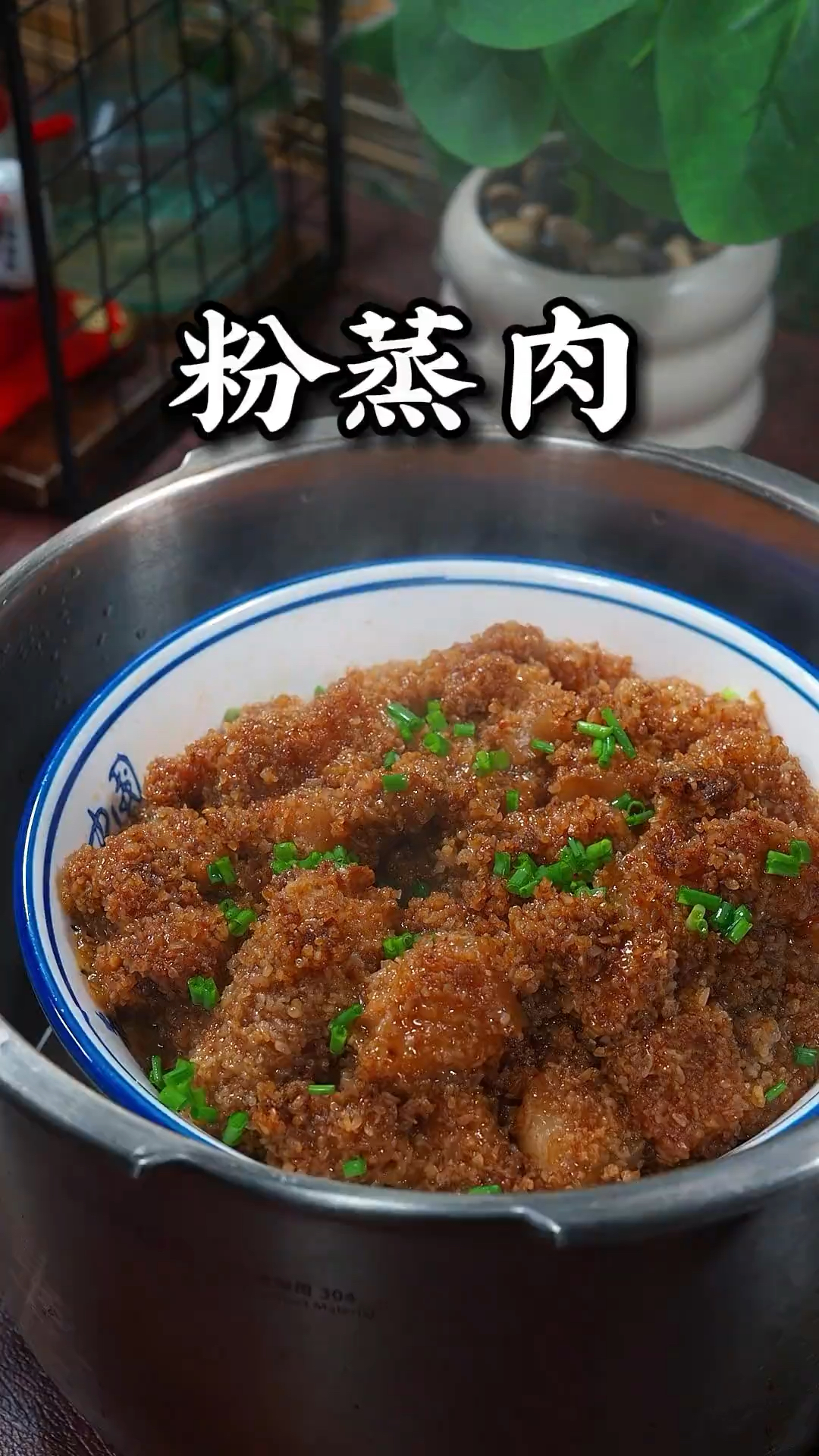 平时嫌扣肉难做的呀,你可以选这个粉蒸肉做