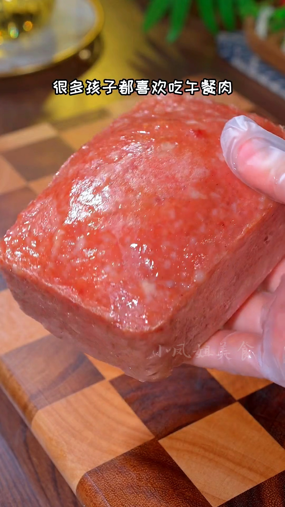 以后孩子想吃午餐肉,不要再去外面买了,自己在家也可以做
