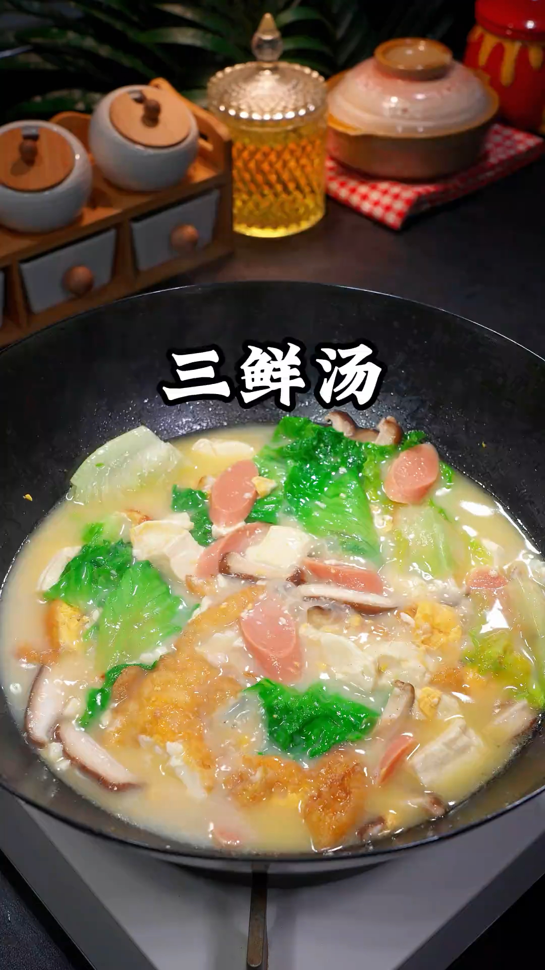 一周喝八次都不腻的三鲜汤，真的巨鲜！巨好喝！