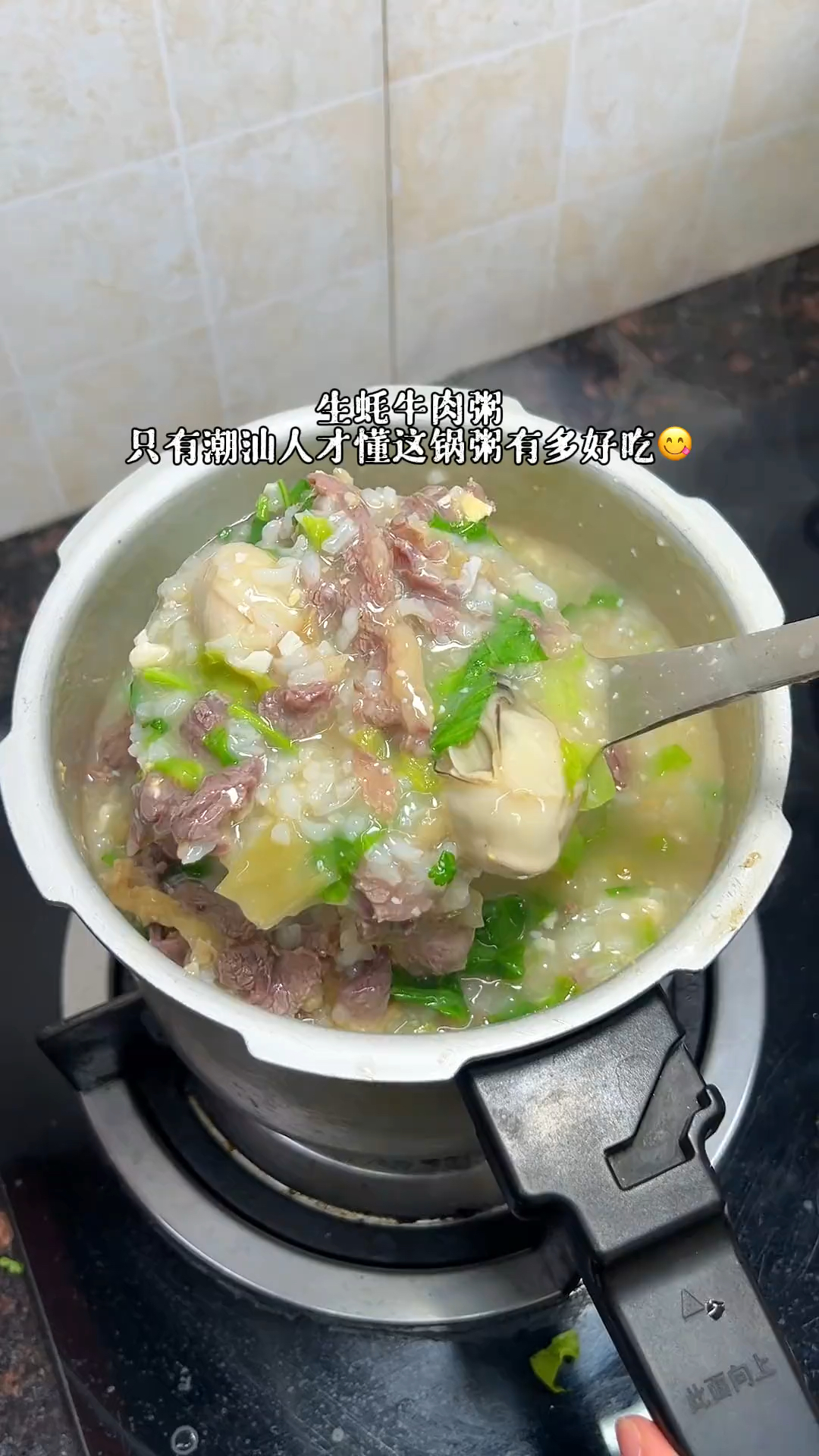 只有潮汕人才懂这锅粥有多好吃# 谁懂这一口的好吃程
