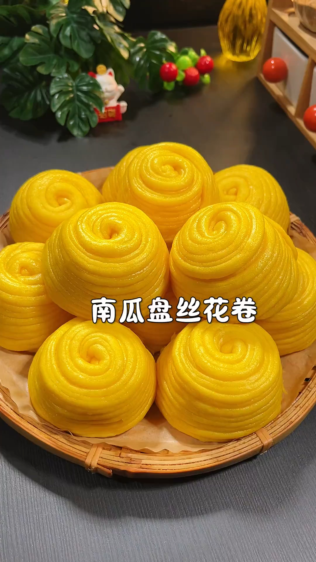 南瓜盘丝花卷做法