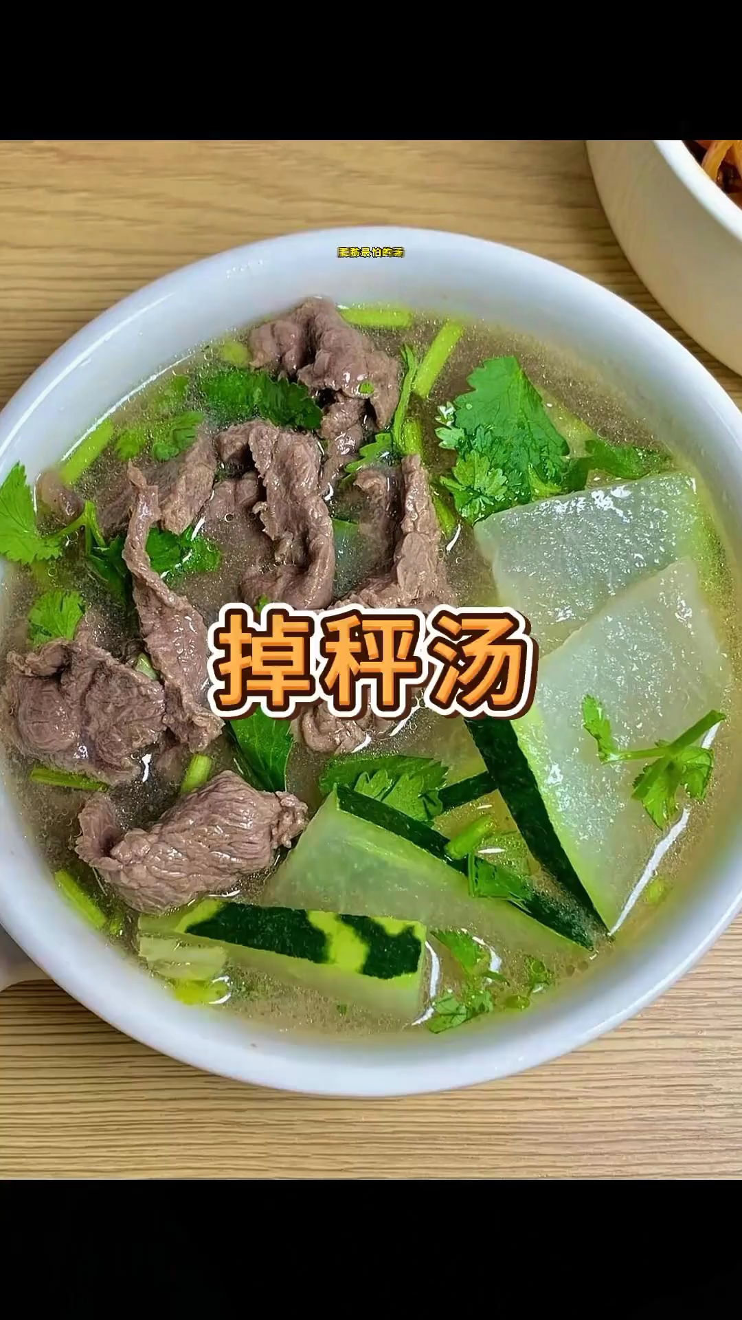 一周不重样# 刷脂汤 # 减脂餐