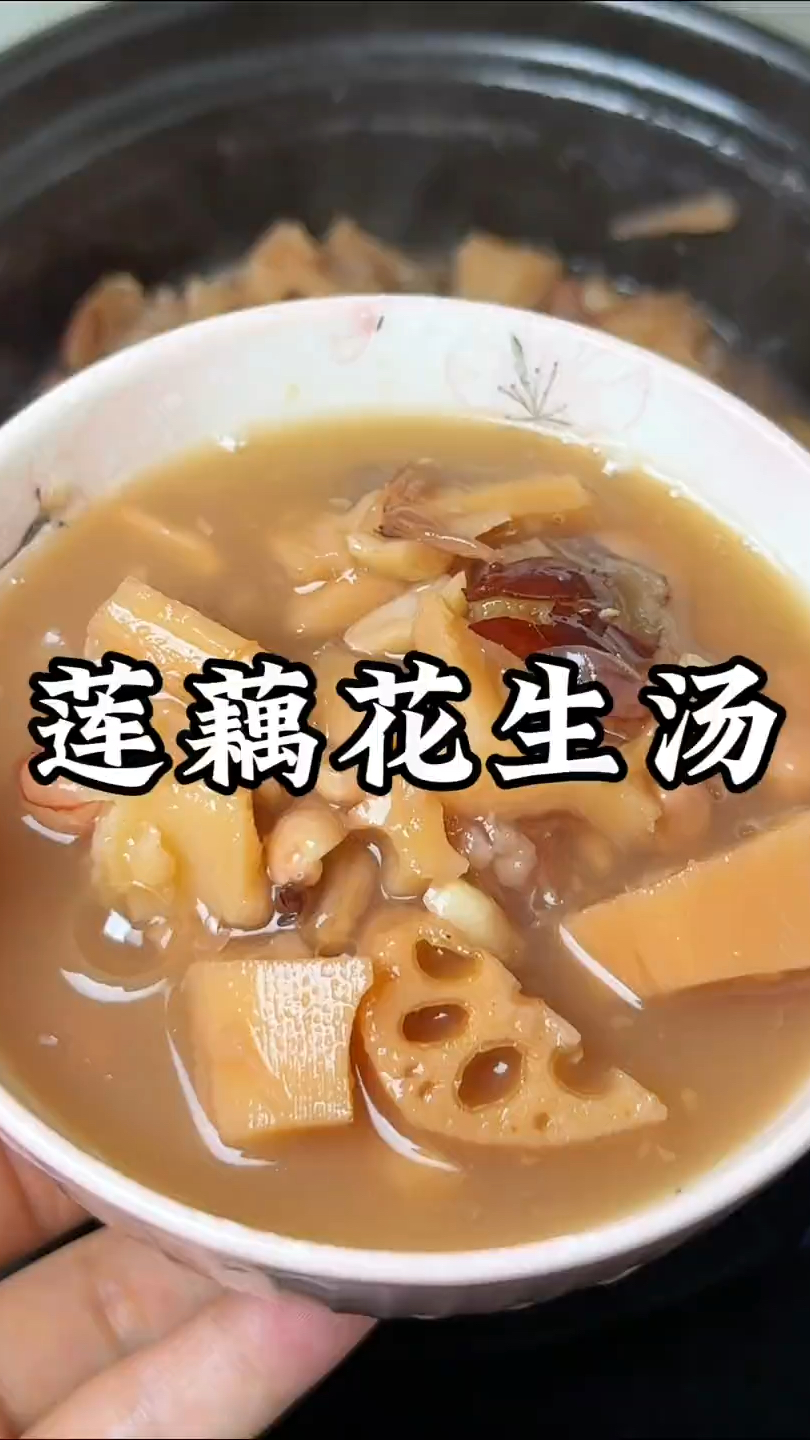 老一辈的食补方! # 莲藕 # 煲汤