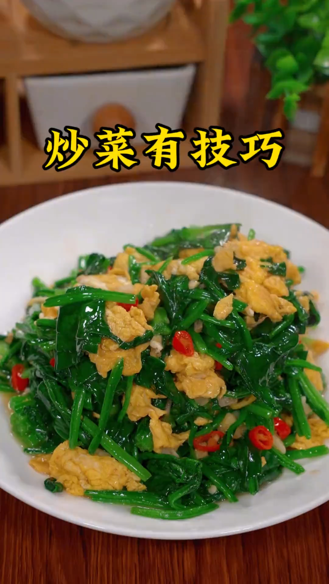 各种炒菜搭配 。