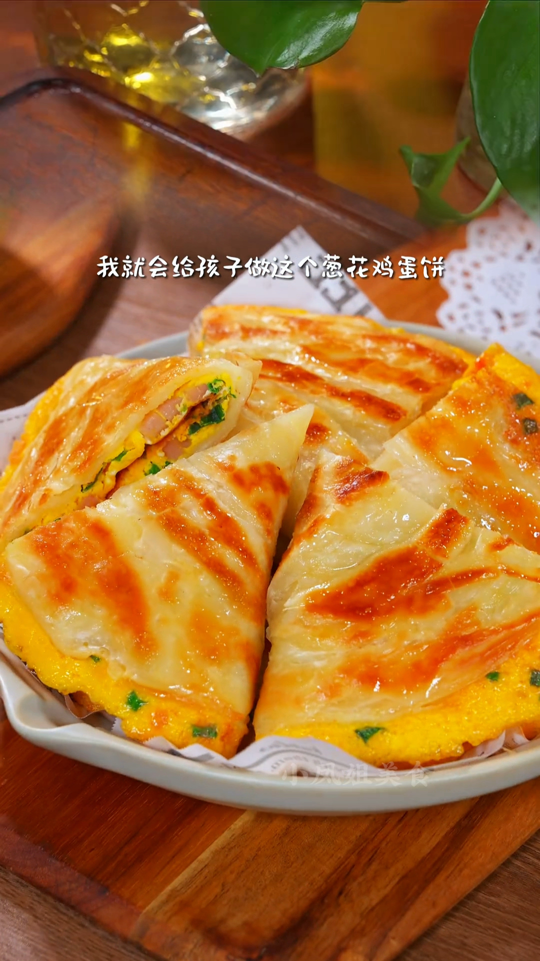 孩子想吃又快又有营养的早餐，你就试试这个火腿鸡蛋饼，外酥里嫩