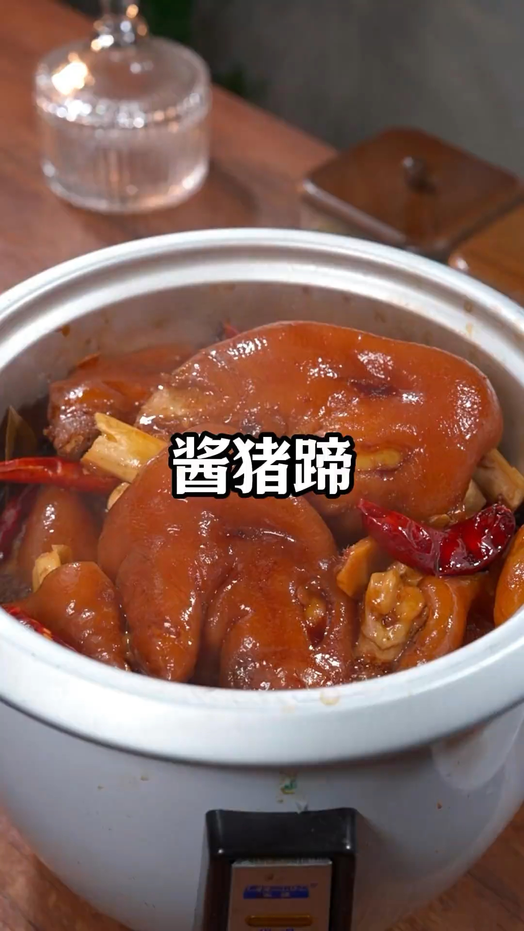 不用油烟,不用炒糖色,只要你家里有个电饭锅就能做出酱猪蹄