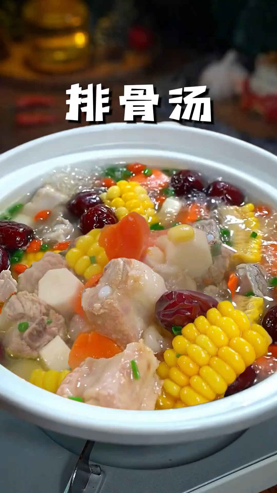 排骨汤想要炖的汤鲜味美,一定不能乱放调料,还要把握放盐的时机