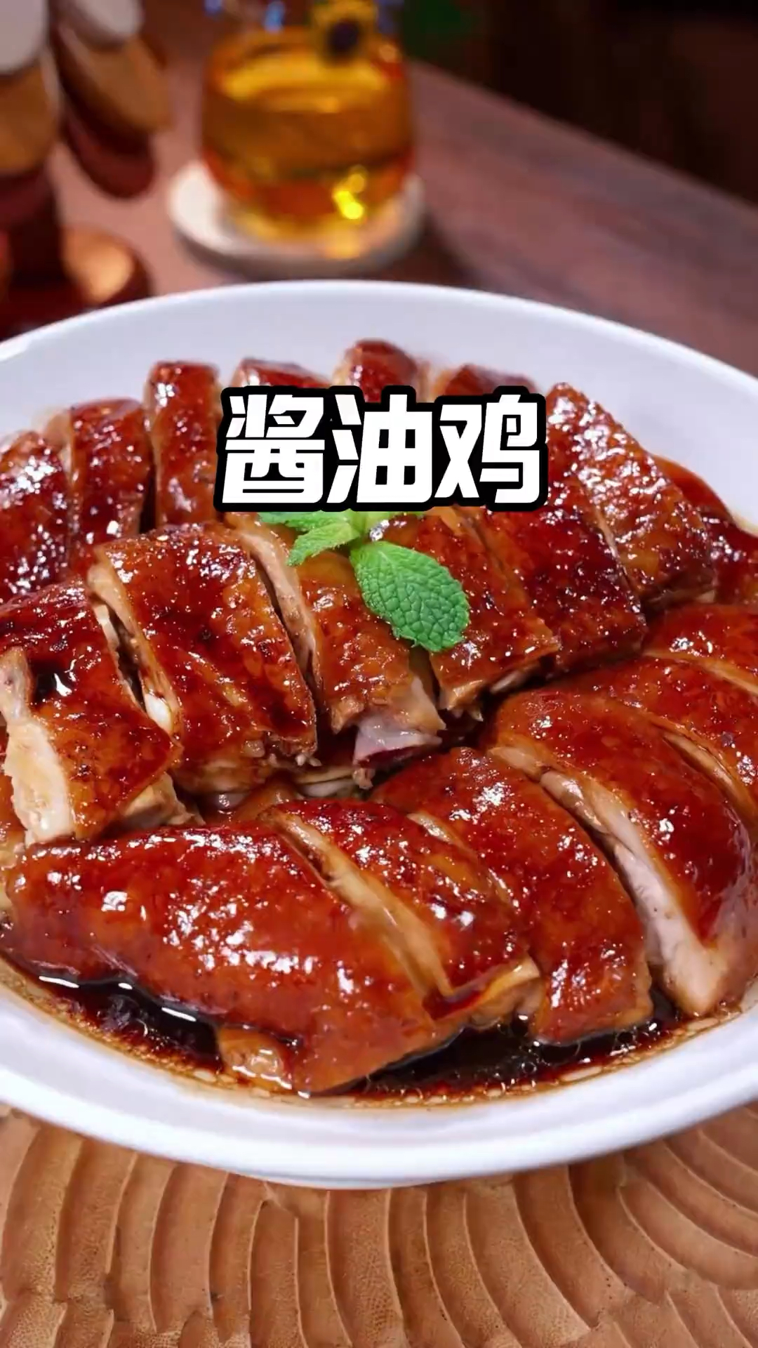 酱油鸡详细做法。