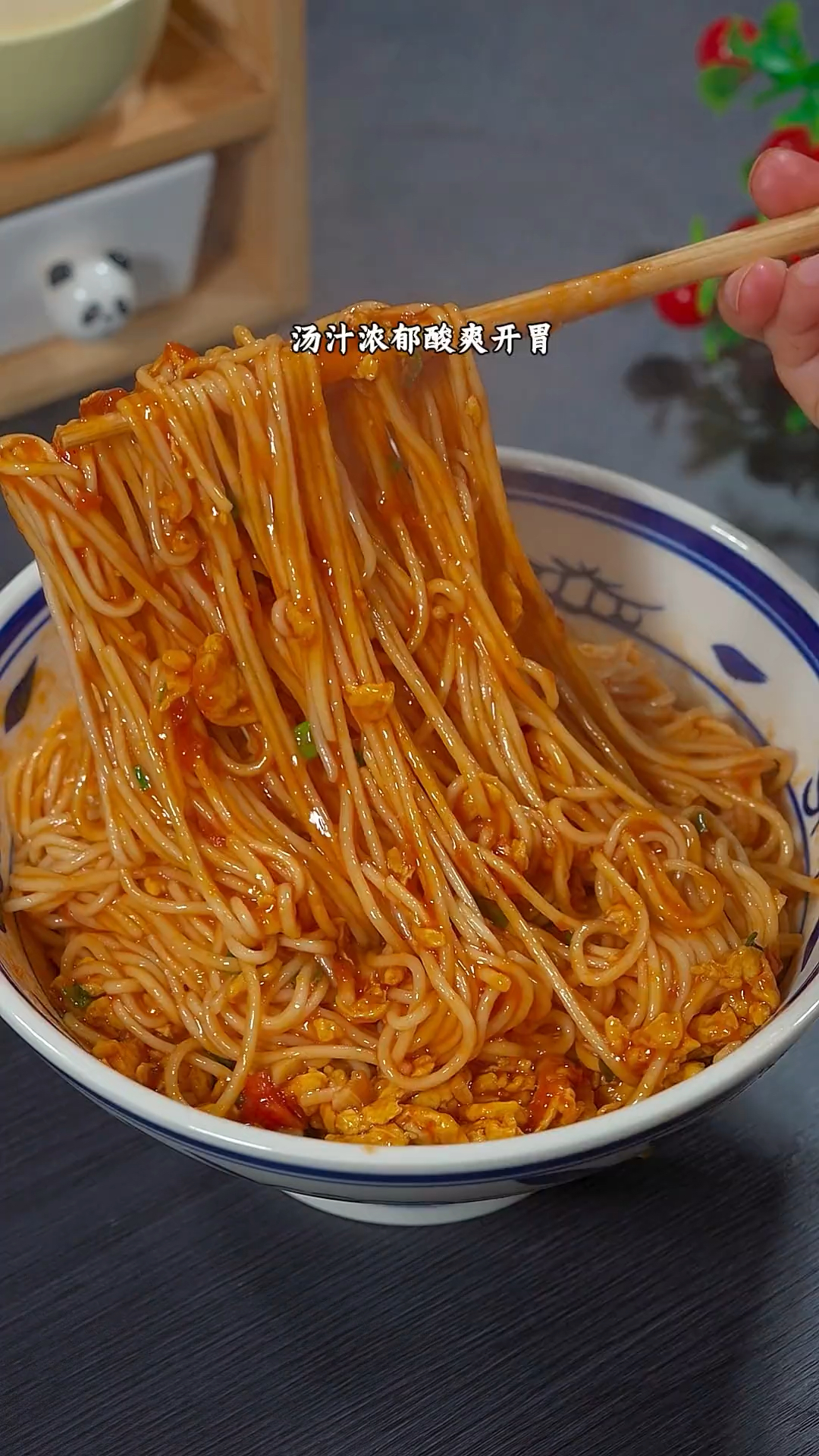 这是我家吃了十几年的西红柿鸡蛋打卤面，汤汁浓郁