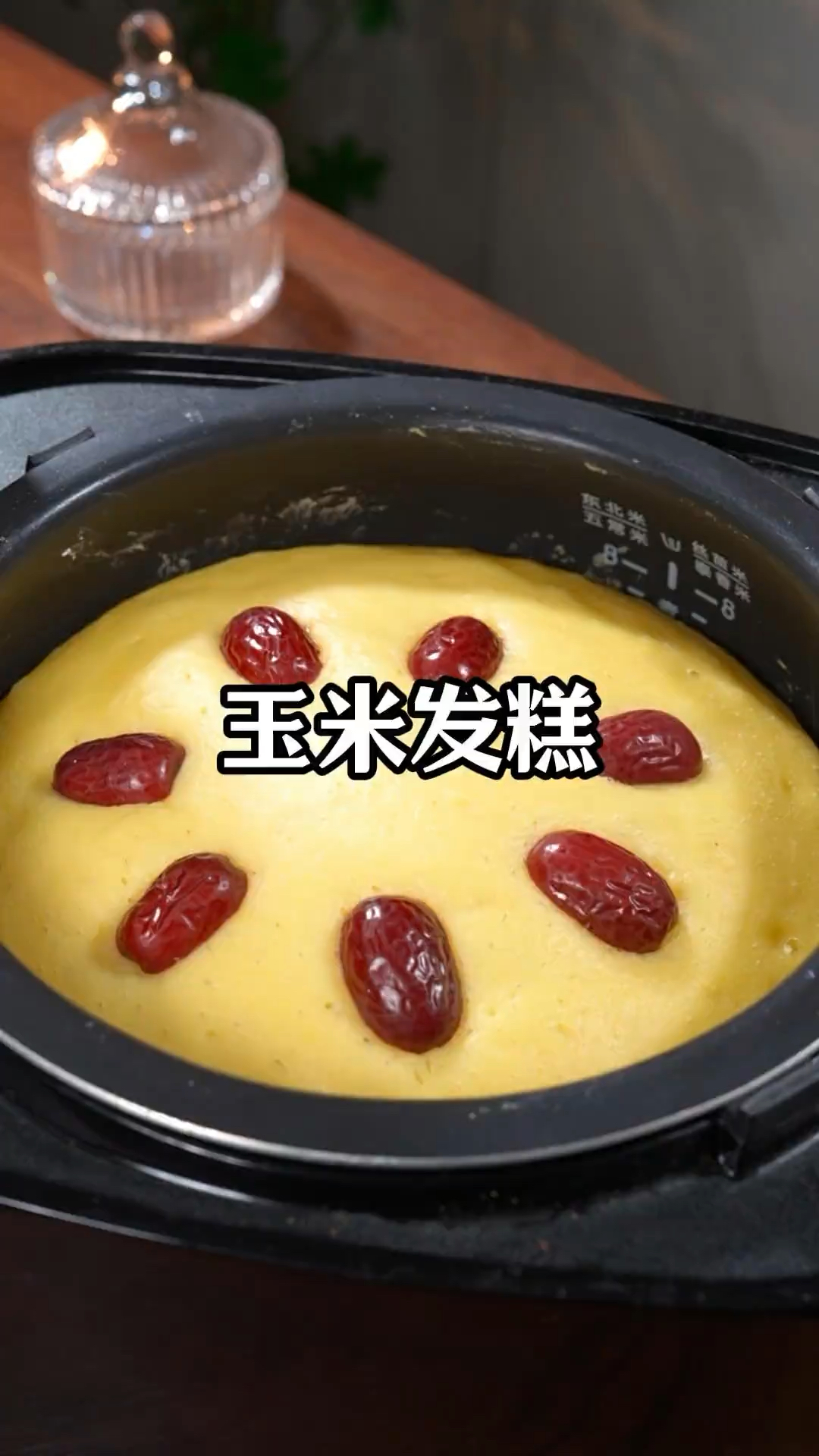 电饭锅版玉米发糕教程来啦！加红枣更营养，新手小白也能轻松上手