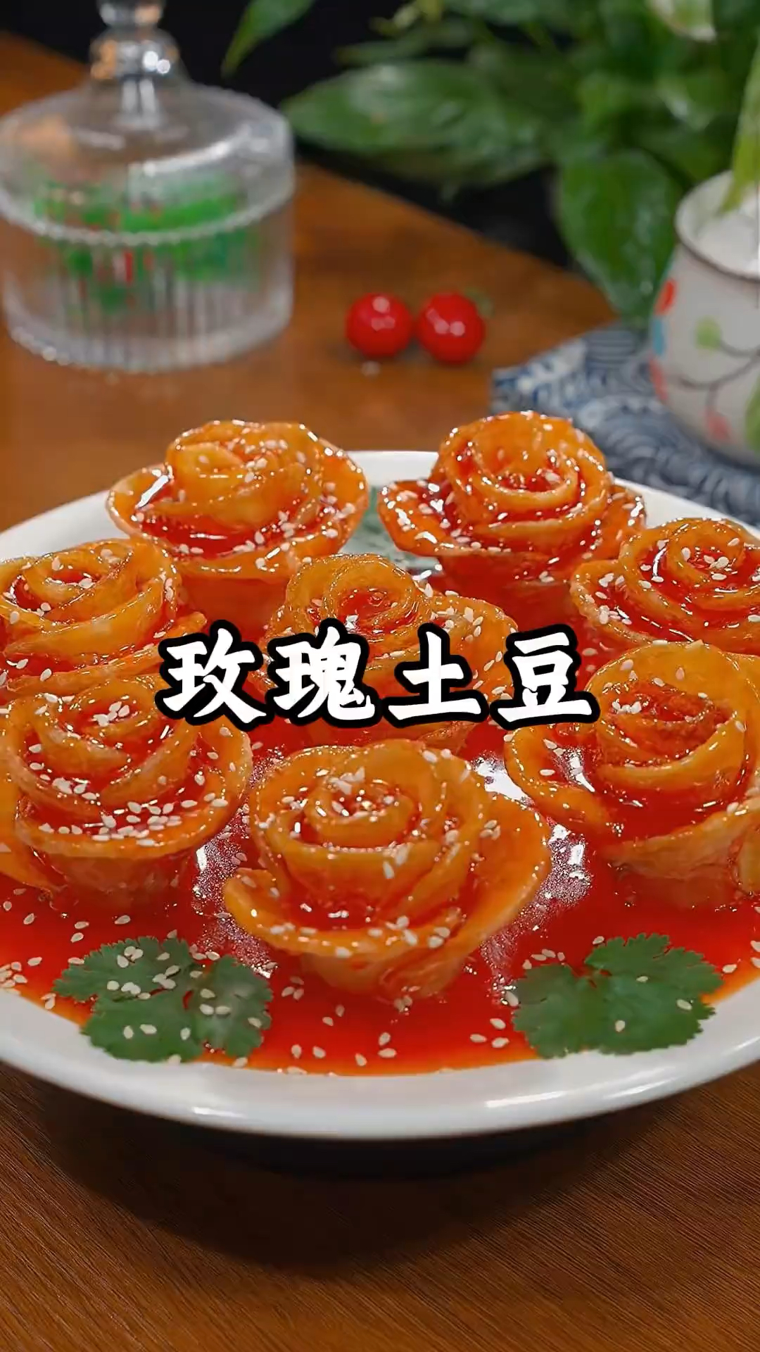 年夜饭好吃又好看的主打菜，花开富贵，寓意年年富贵