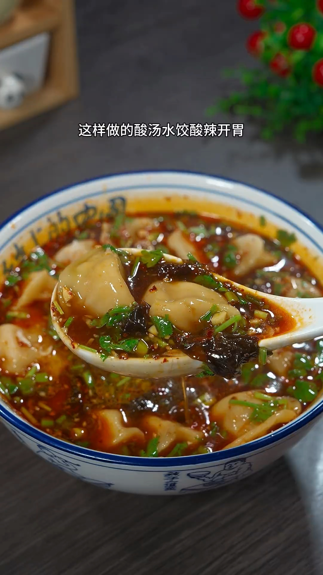天冷了饺子别再煮着吃了，像我这样做一碗酸汤水饺