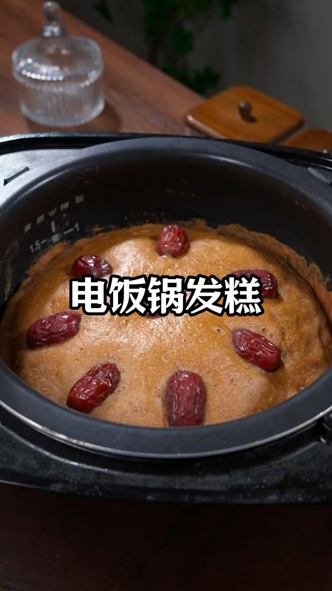 电饭锅就能做的红糖发糕，新手也能一次成功！