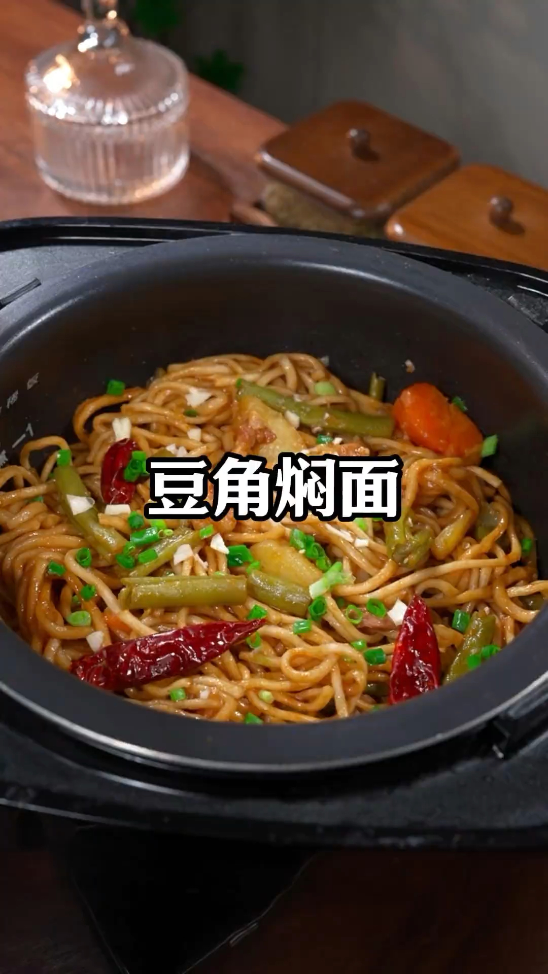 电饭锅就能做的豆角焖面，懒人必备的神仙吃法