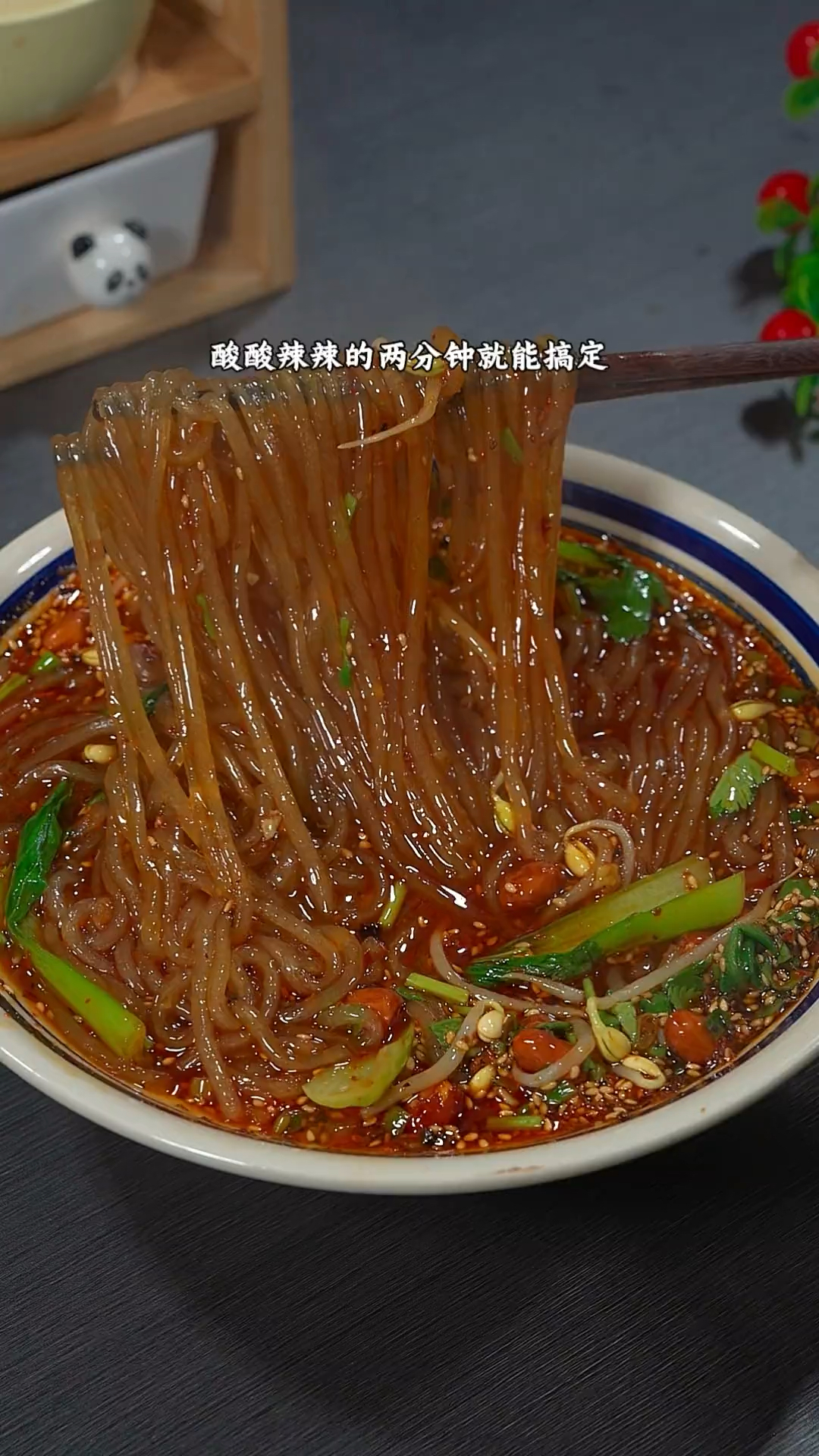 地道的酸辣粉做法，酸辣过瘾，越吃越想吃