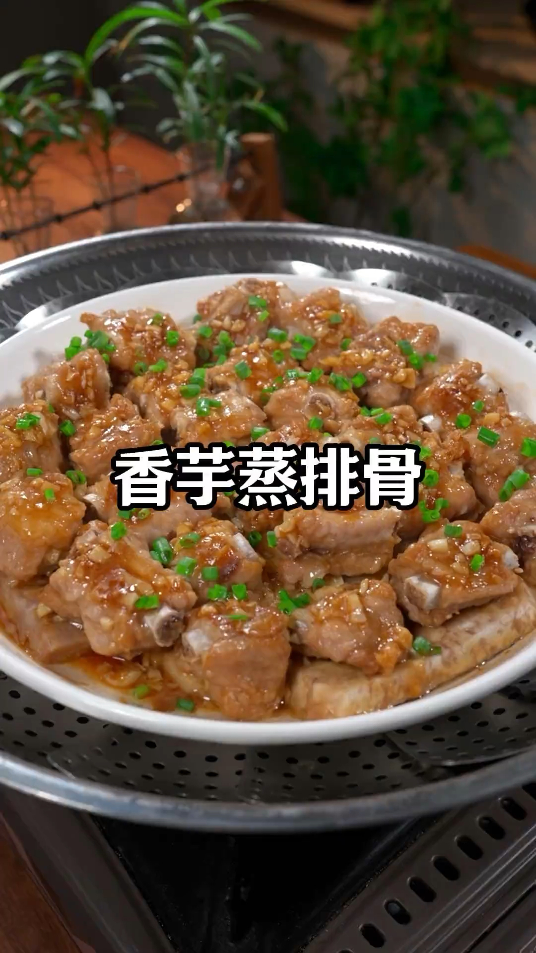 香芋蒸排骨这样做，广东人都说好！3个步骤教会你