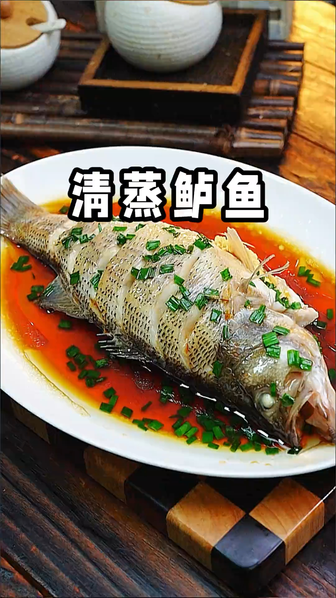 以后想吃清蒸鱼，你就像我这样在家做，做法简单又好吃
