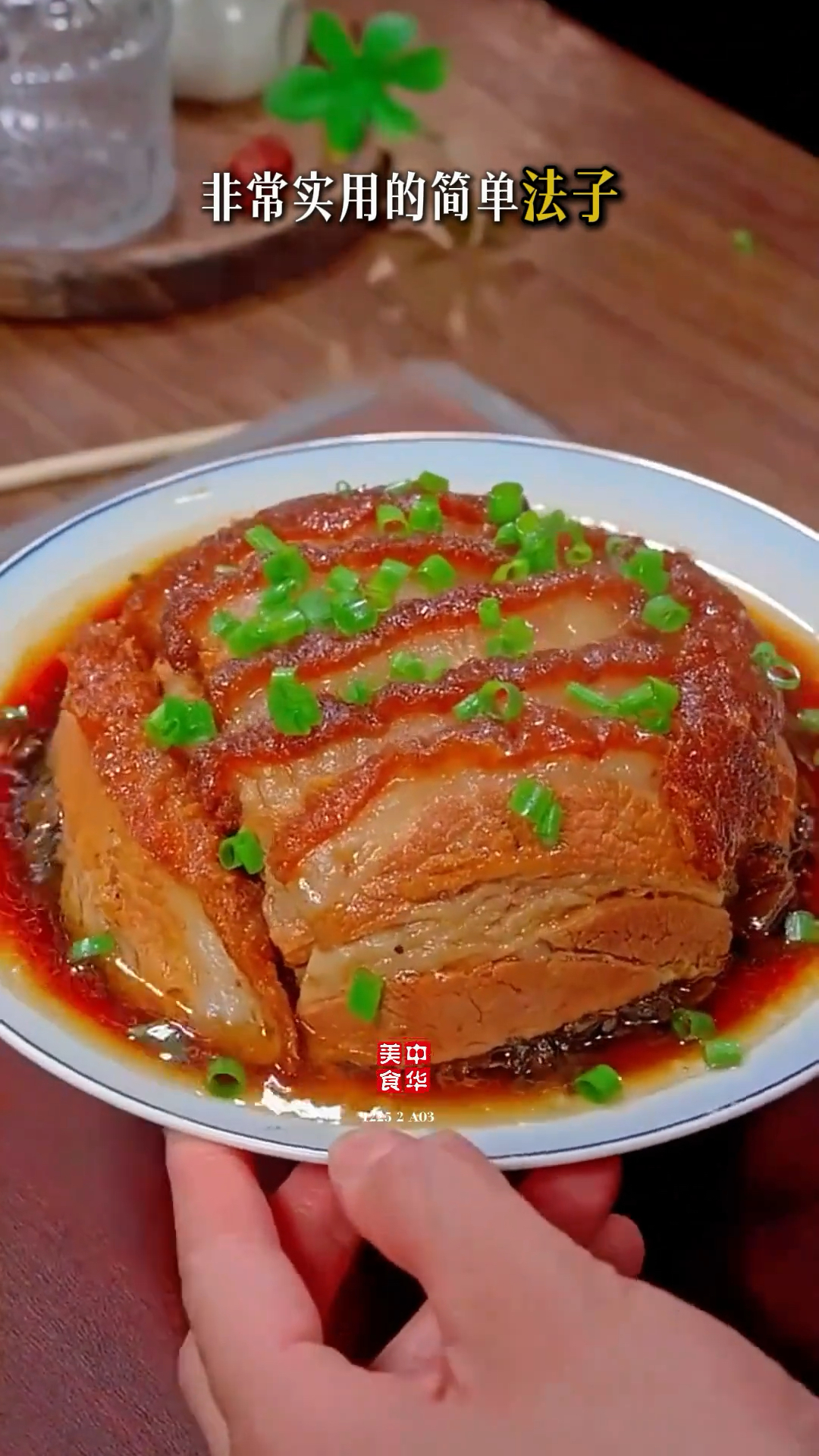 快过年了，又到了家家户户做梅菜扣肉招待亲朋好友的时侯了