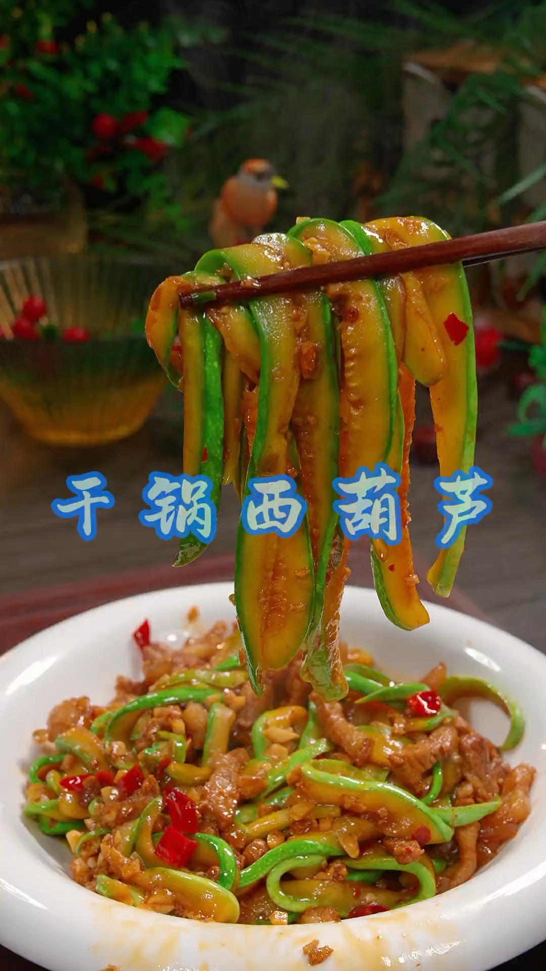 干锅西葫芦 在家炒西葫芦，你就像我这样多做一个步骤.