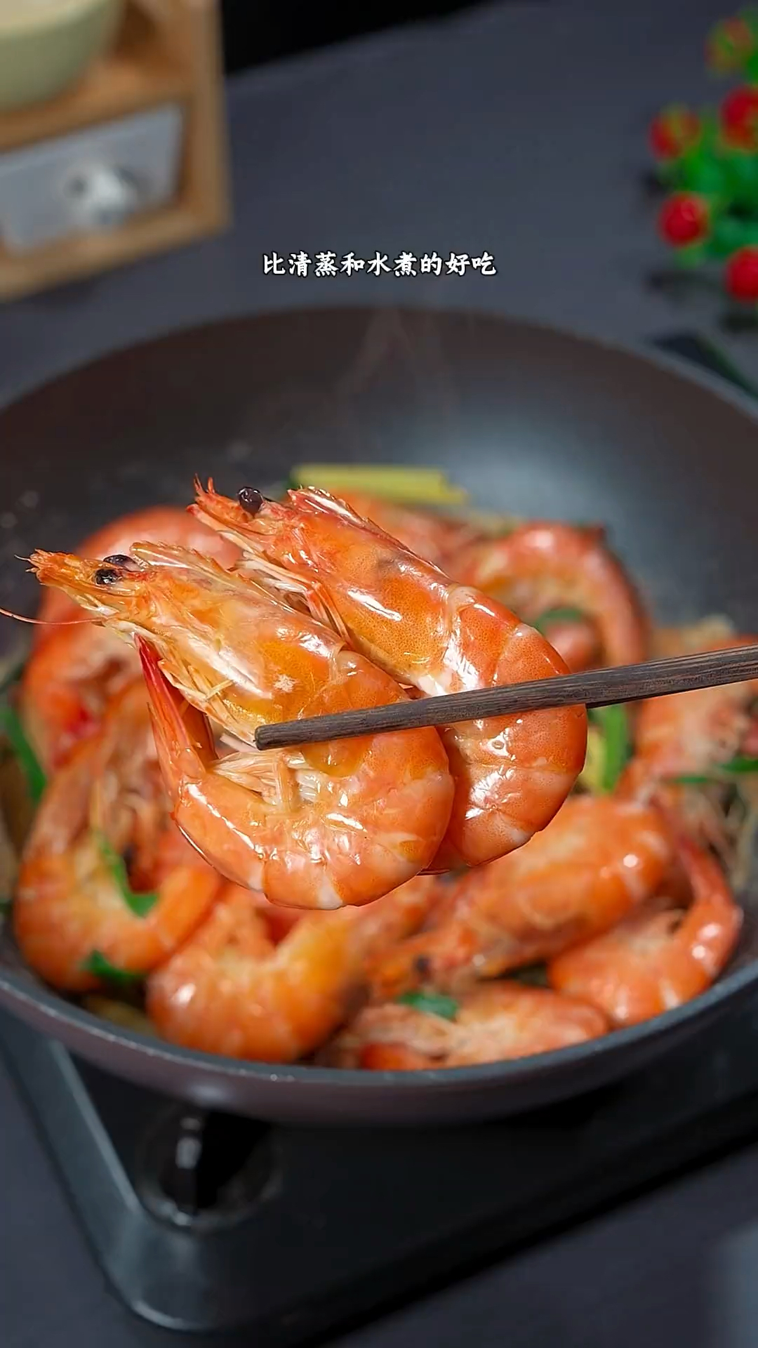 不用加一滴水的的盐焗大虾，原汁原味，比清蒸和水煮的好吃多了