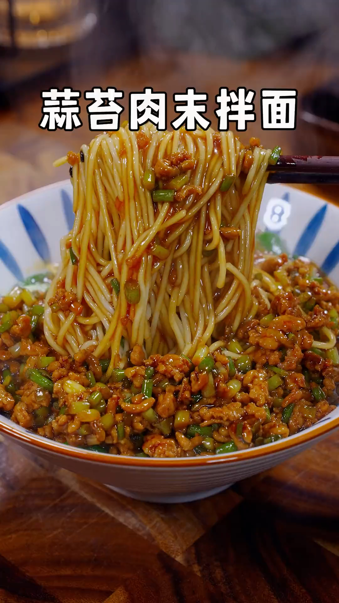 以后要是想吃面条，你就像我这样做个蒜苔肉末打卤面