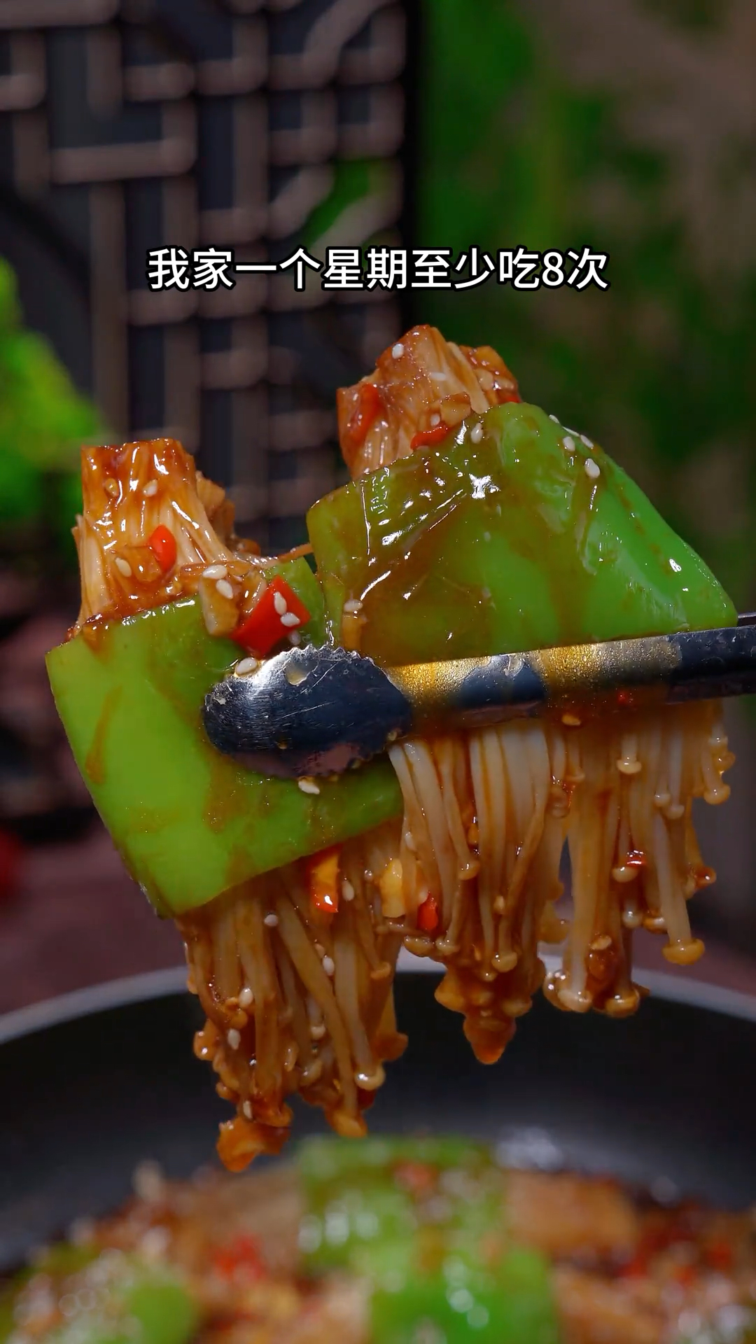 青椒金针菇放在一起怎么做都好吃，汤汁拌饭巨好吃