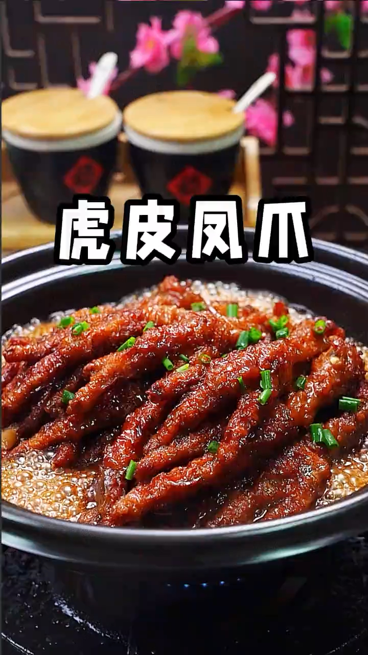 家常版虎皮鸡爪这样做简单方便，软烂脱骨超级好吃