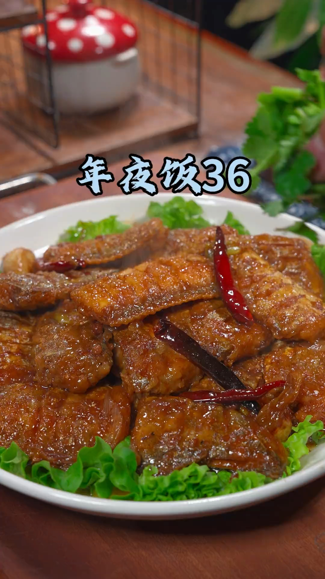 年夜饭的第36道家常菜、红烧带鱼的做法