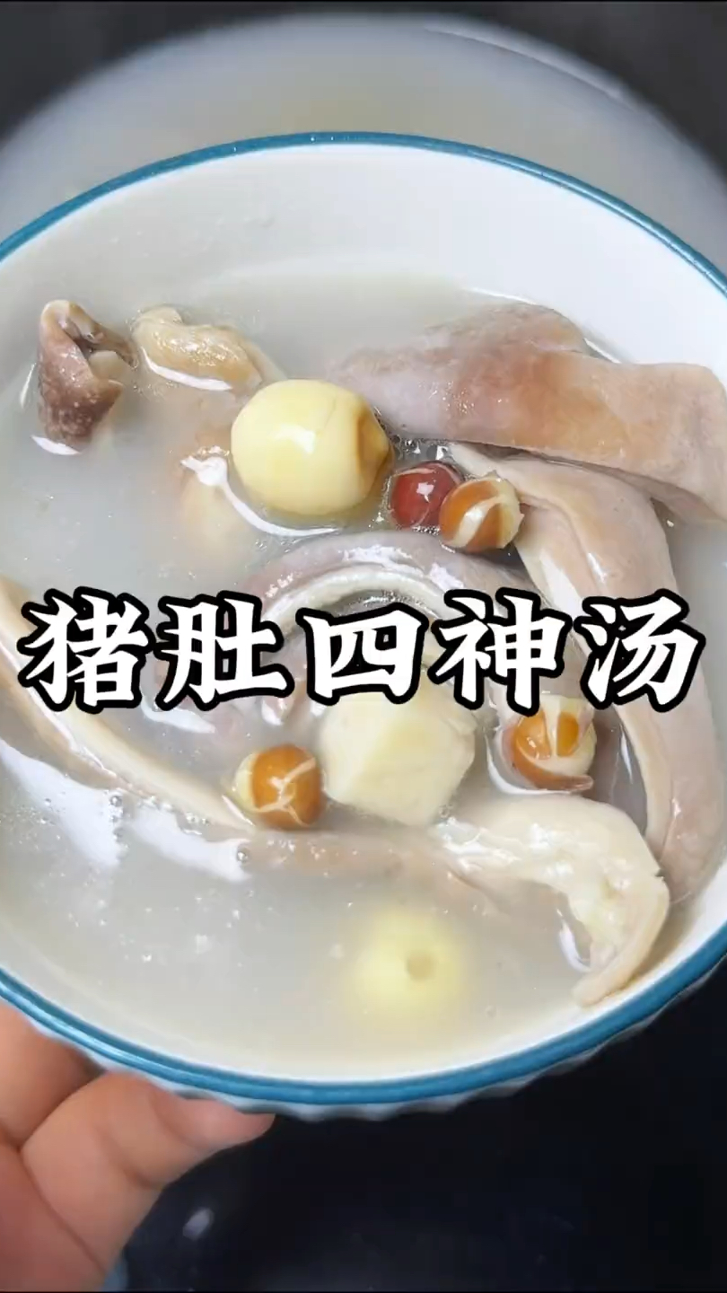 健脾养胃 # 广东靓汤 # 滋补养生 # 食疗.