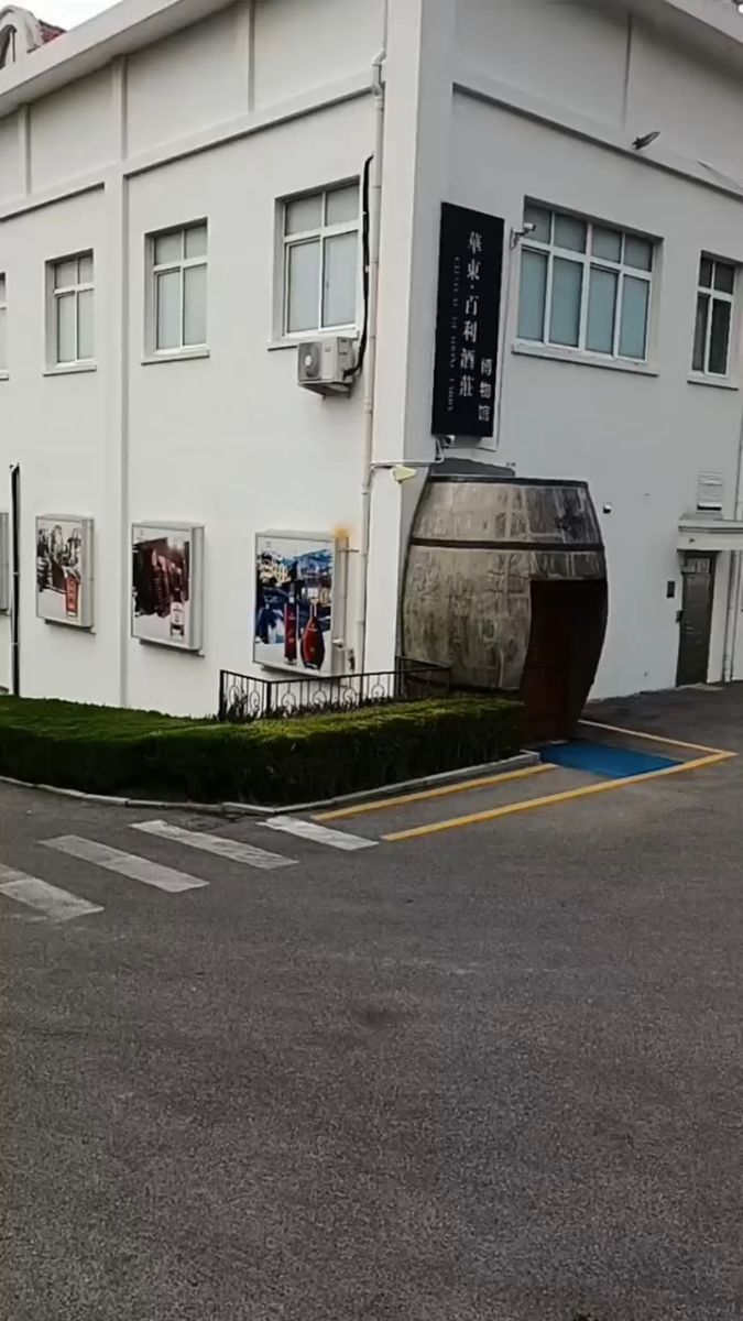 #青岛华东葡萄酒庄园