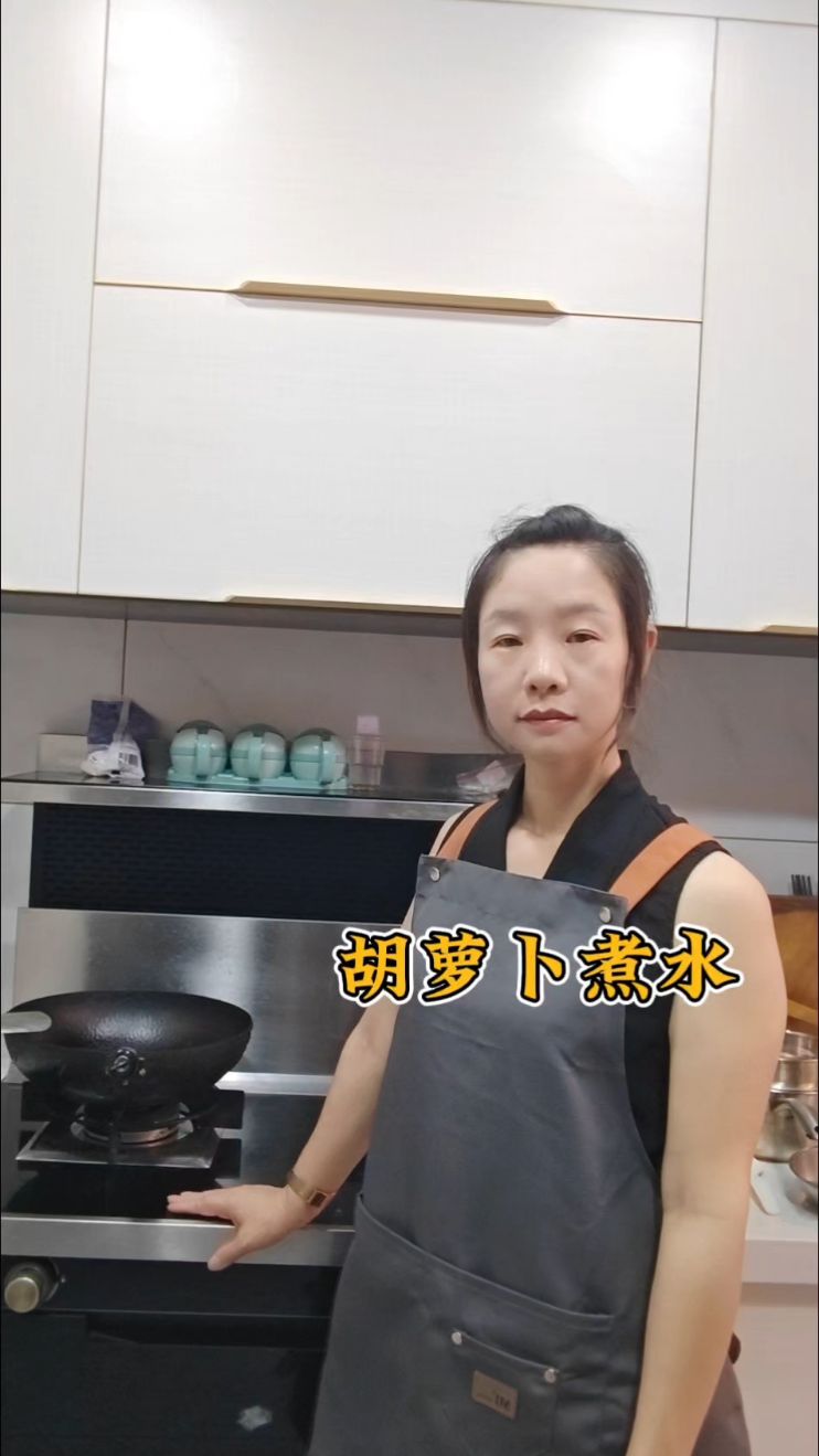 胡萝卜煮水生活妙招