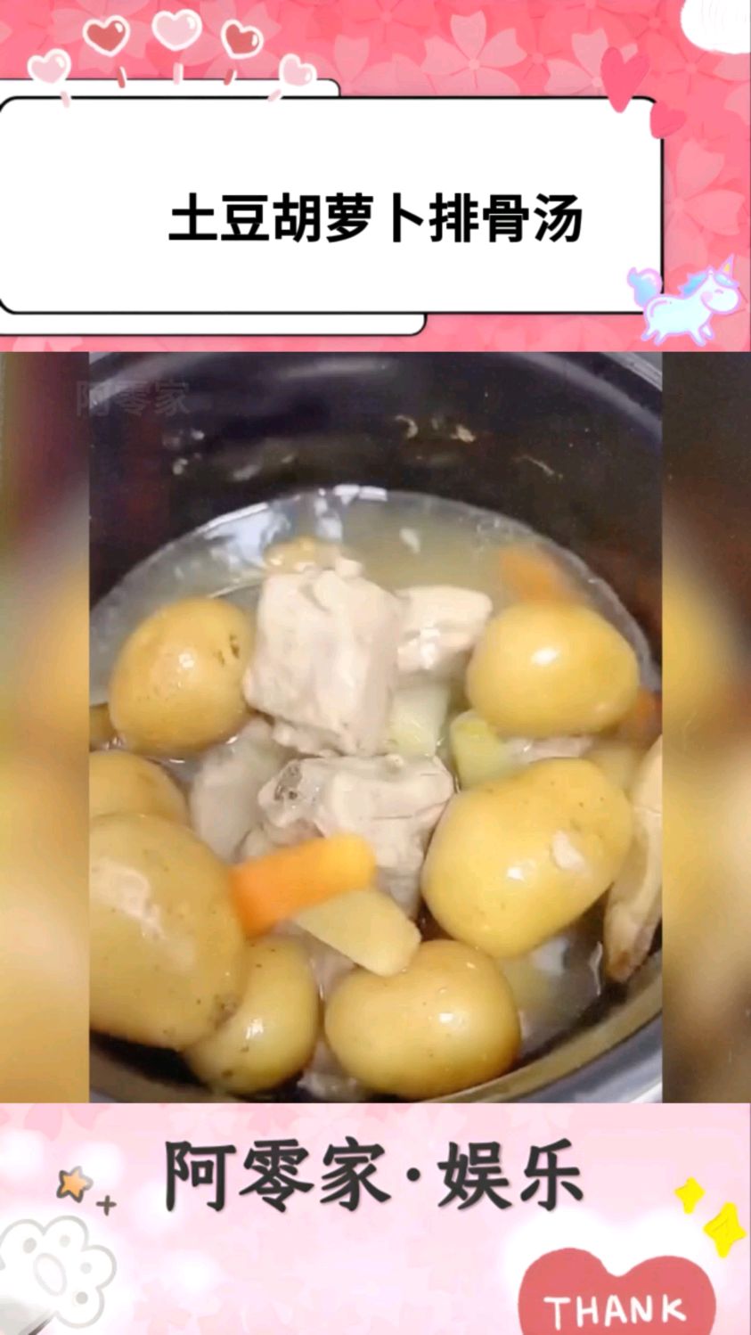 土豆胡萝卜排骨汤