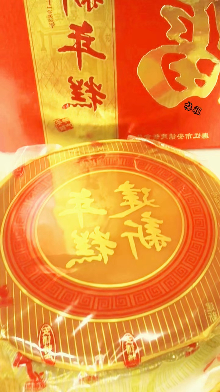 广东安铺年糕 #红糖年糕#实拍视频