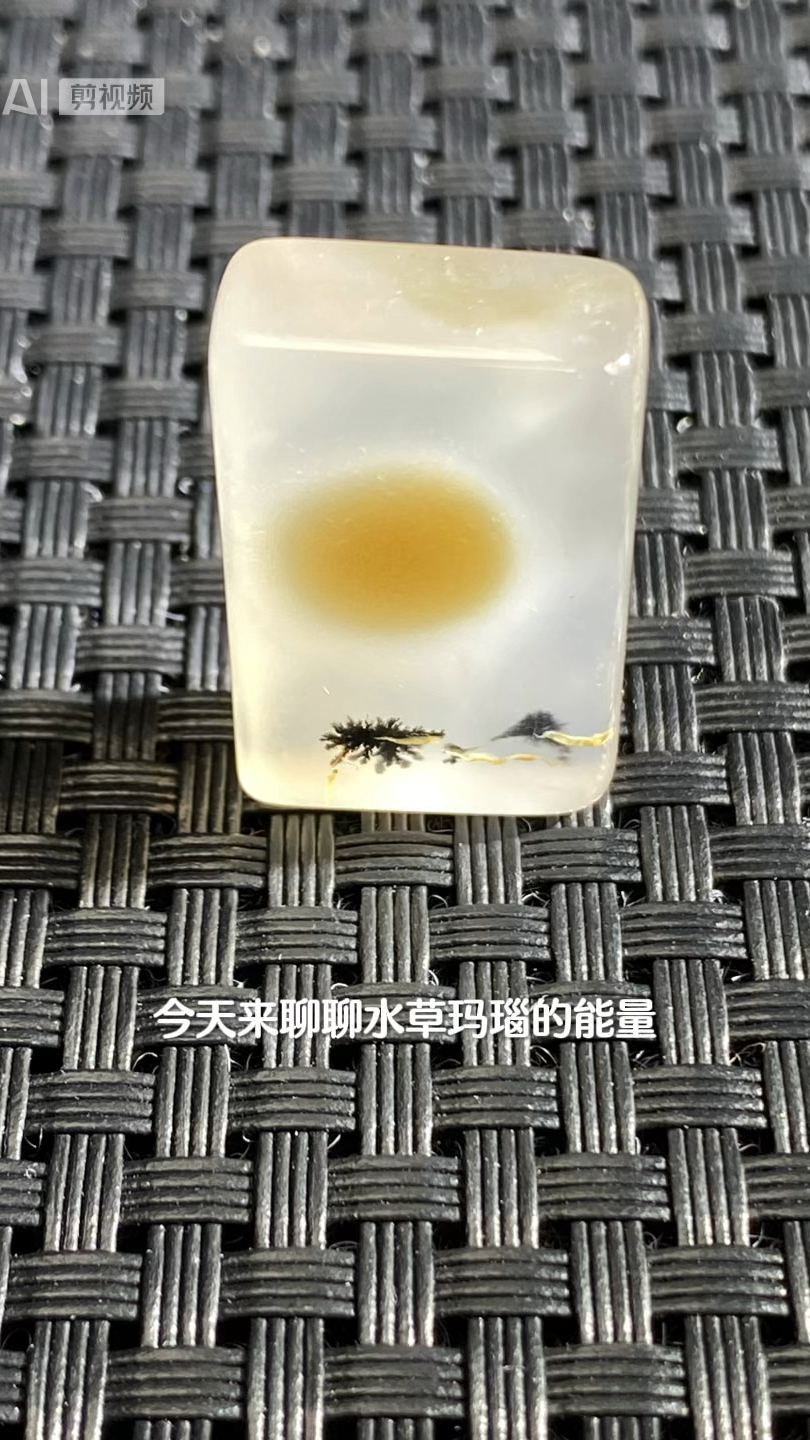 水草玛瑙#天然雕琢的“东方水墨画”