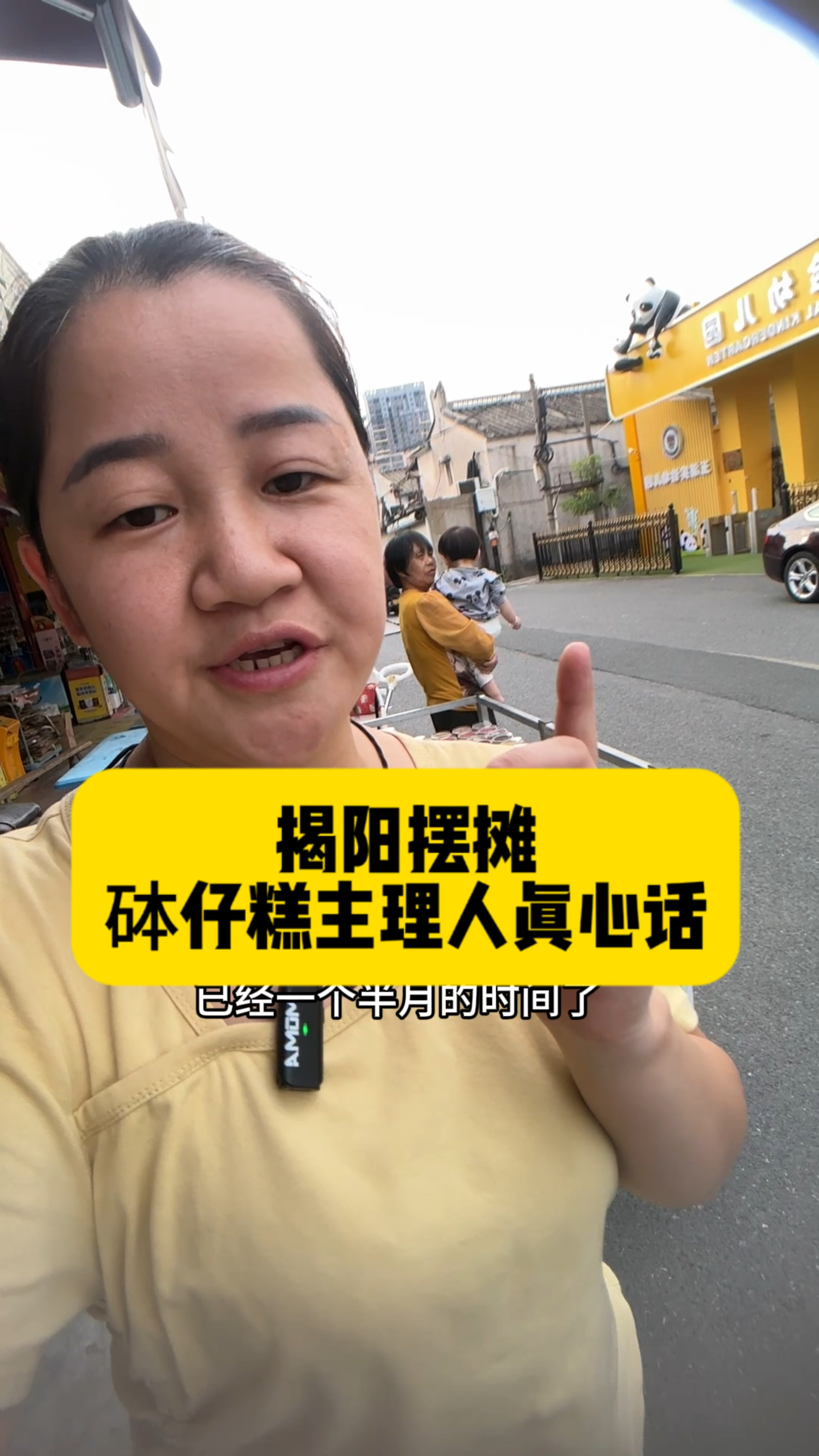 揭阳摆摊，砵仔糕主理人真心话