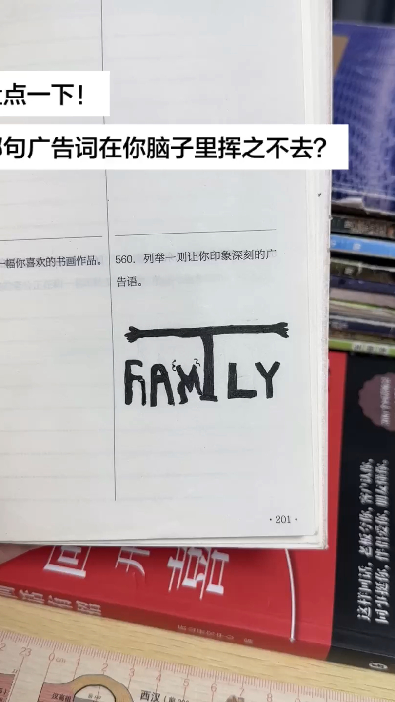 分享一条让你记到现在的魔性广告语