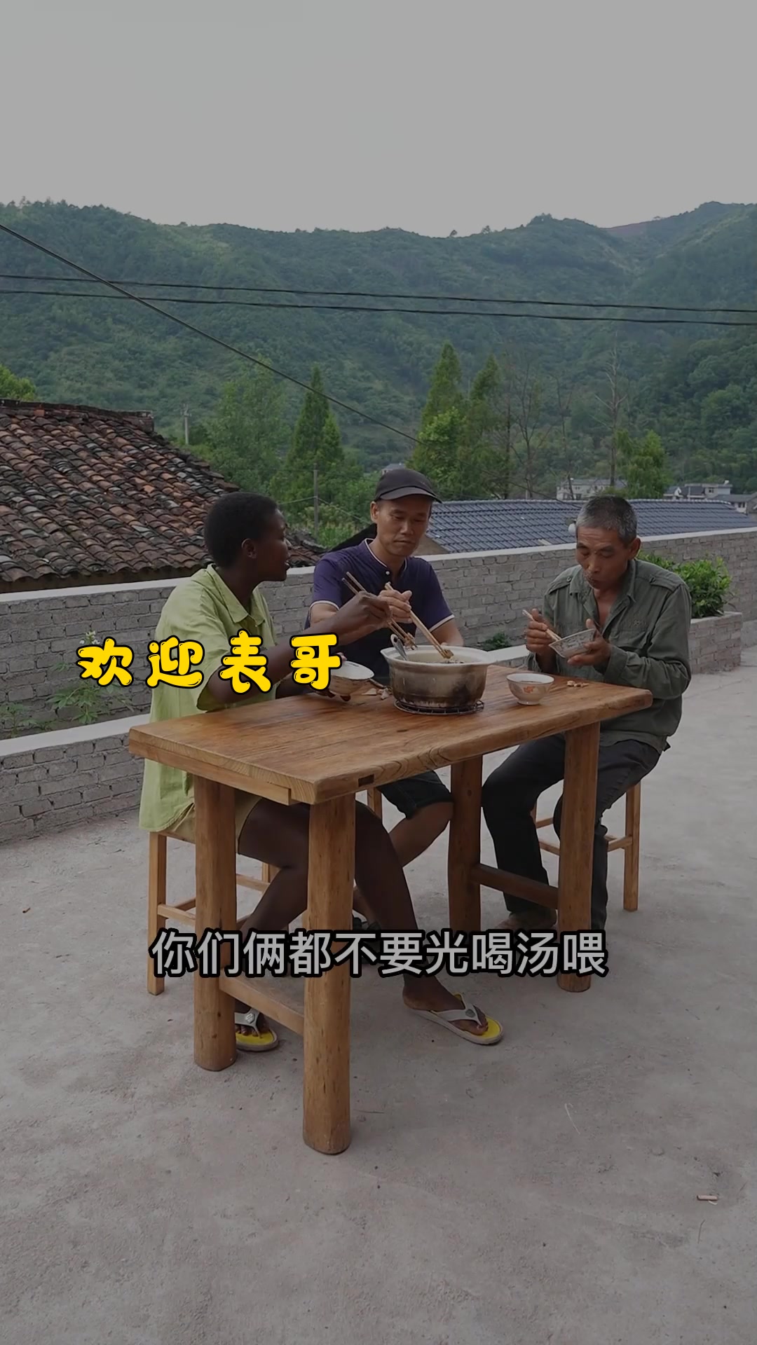 今天又是羊肉又是鱼肉的，就是欢迎表哥来家里好吃好喝