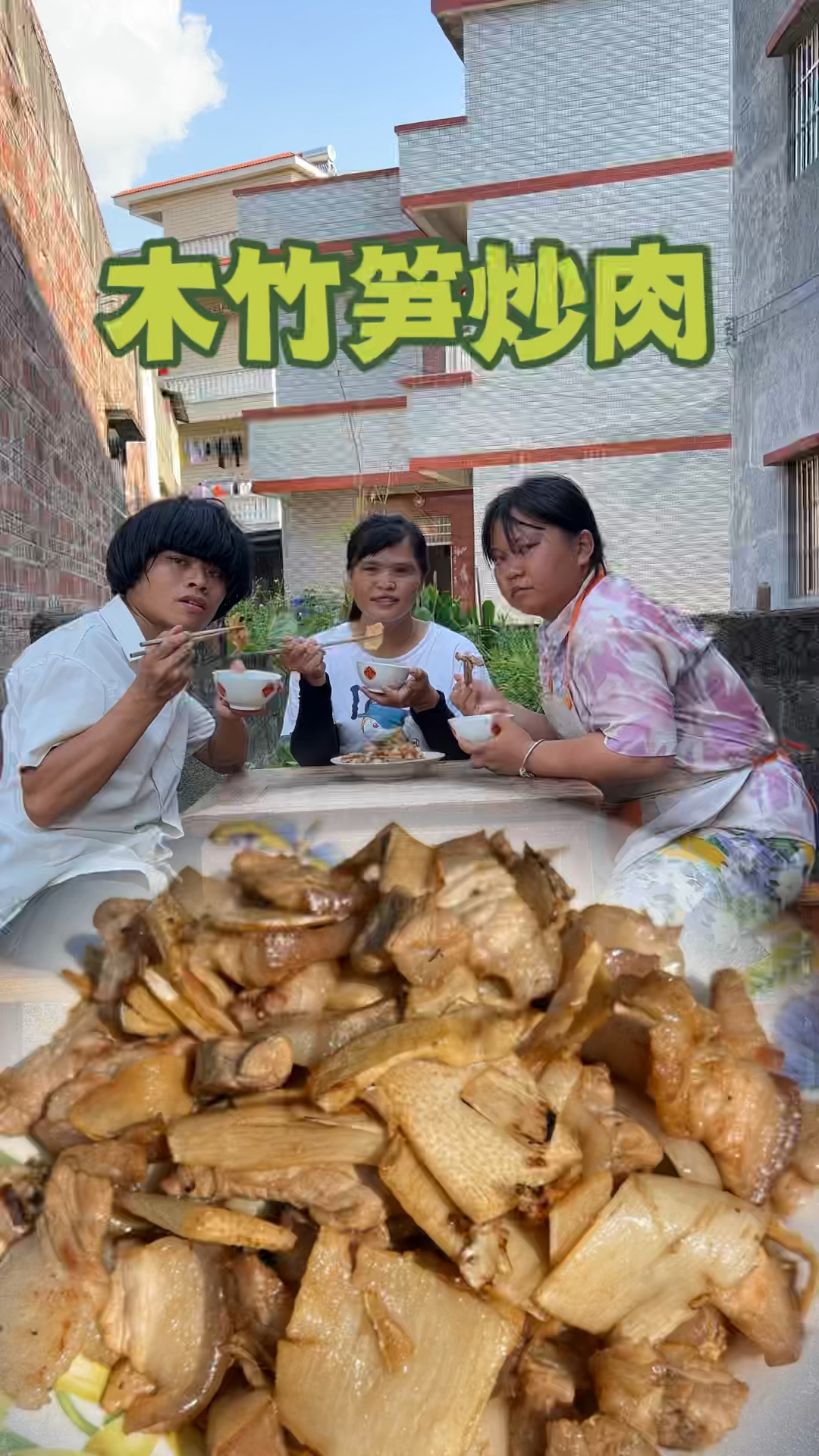 别人嫌弃的竹笋让老十这一道木竹笋炒肉太好吃了