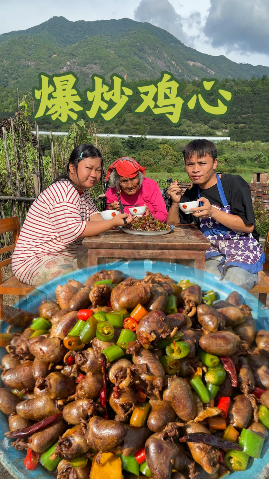 鸡心拿来爆炒,真的太香了,可好吃了