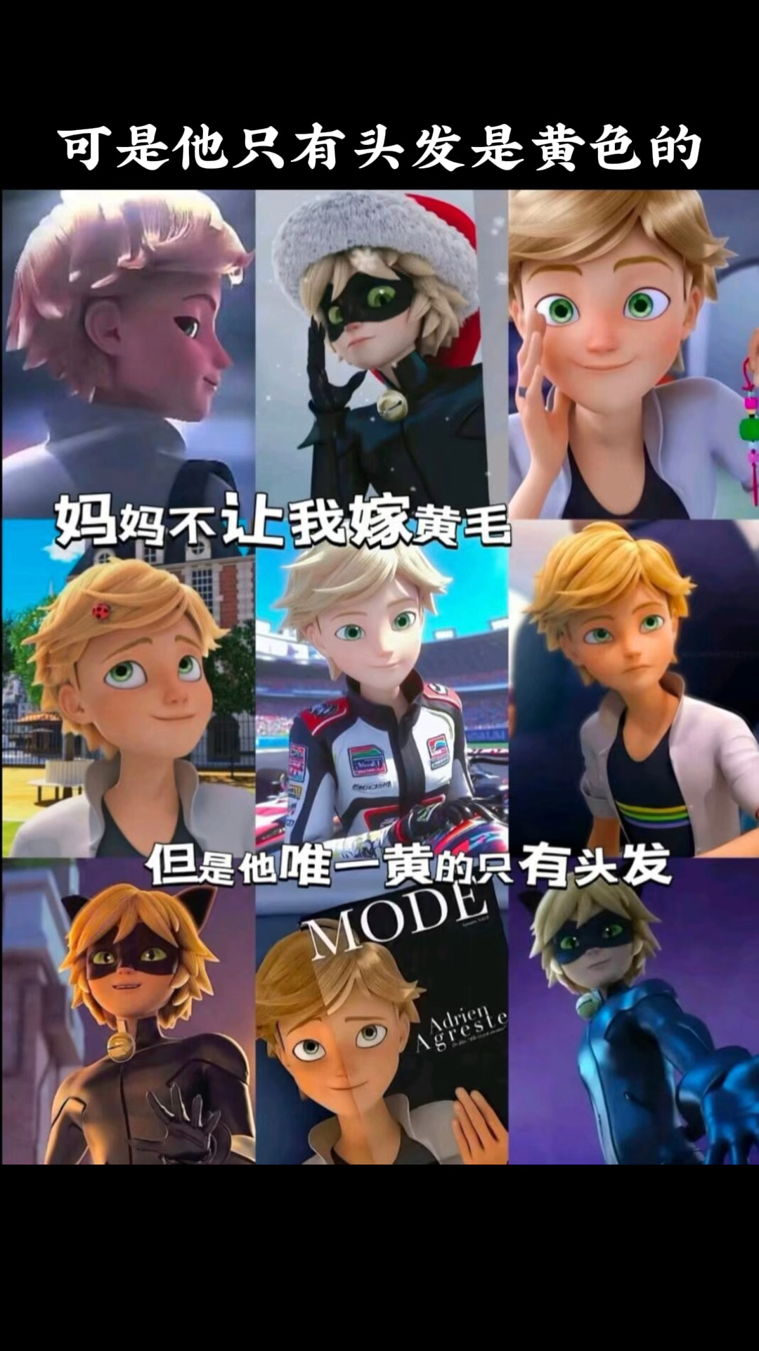 可是他只有头发是黄色的