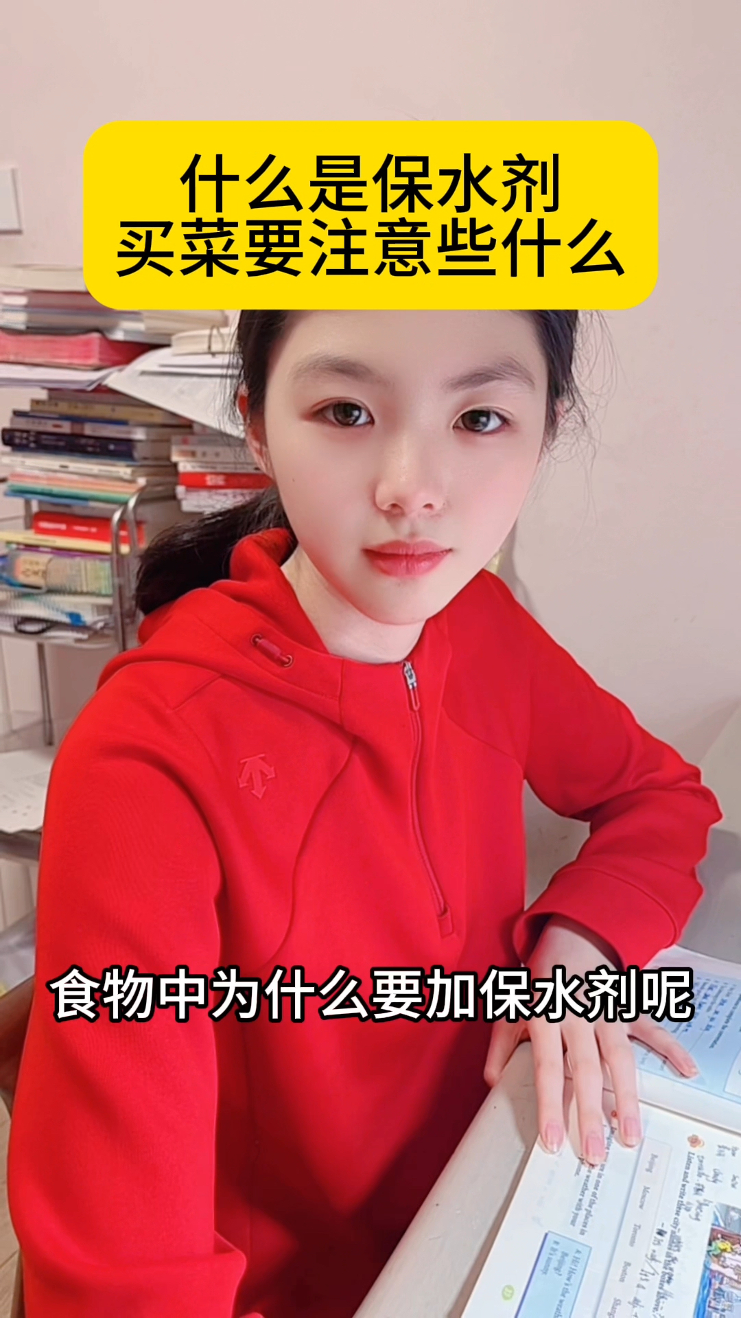 什么叫保水剂,家里平时买菜要注意些什么?