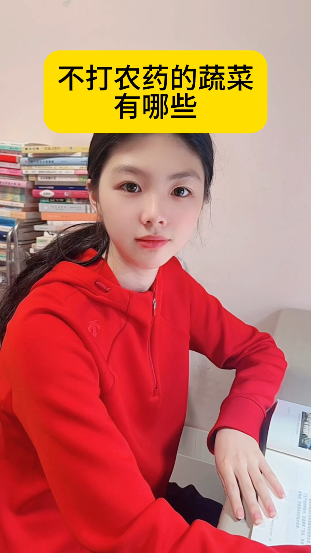 几乎不打农药的蔬菜有哪些