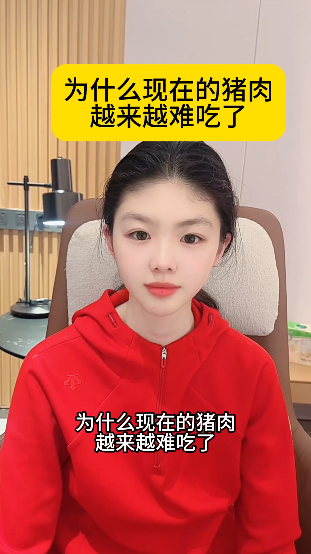 为什么现在的猪肉越来越难吃了?