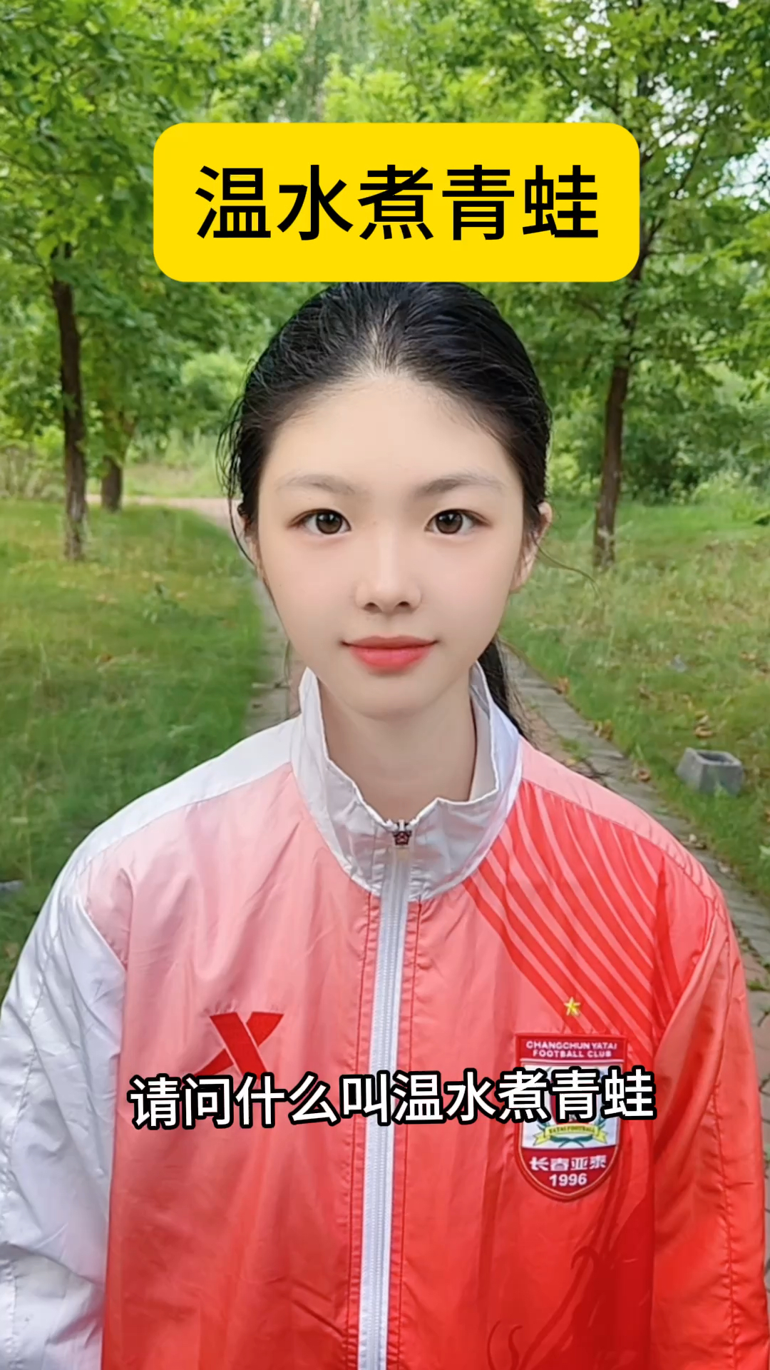 什么叫温水煮青蛙，你知道吗？